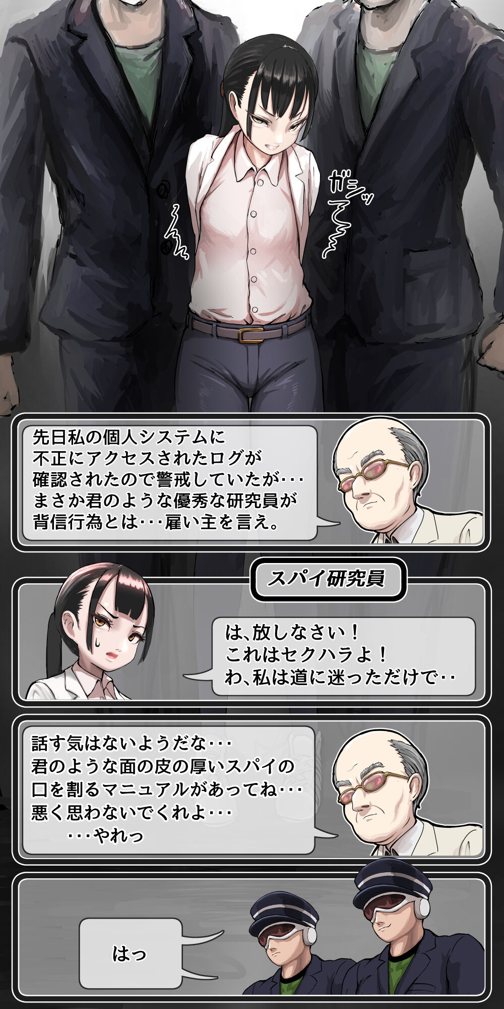 Tsuyoki na Onna Spy ga Kuchi o Waru made Seiteki Goumon de Wakarasareru Hanashi page 5 full