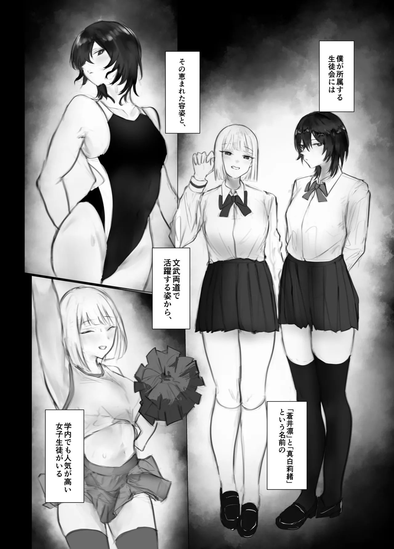 shitsuke page 4 full