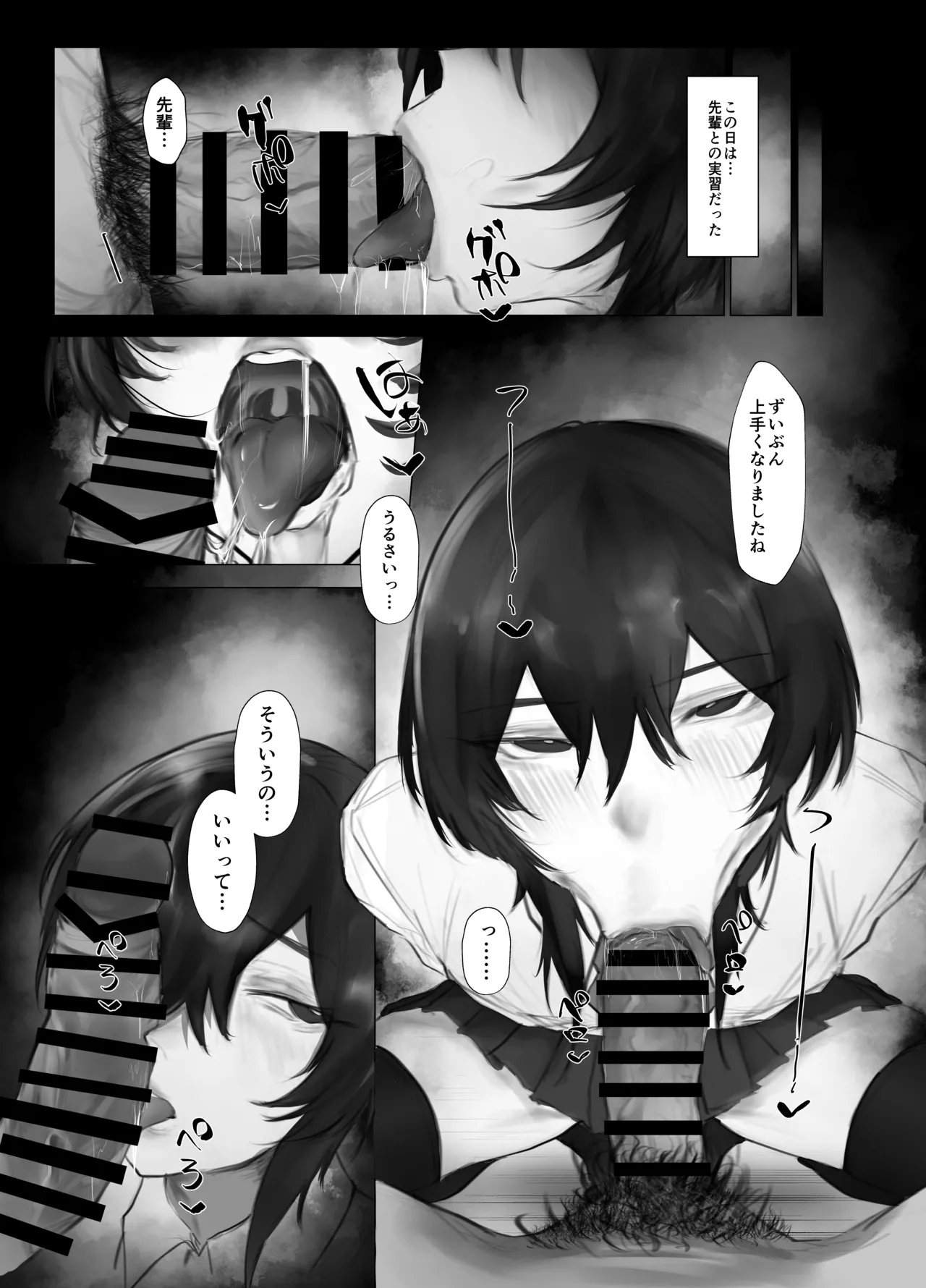 shitsuke page 6 full