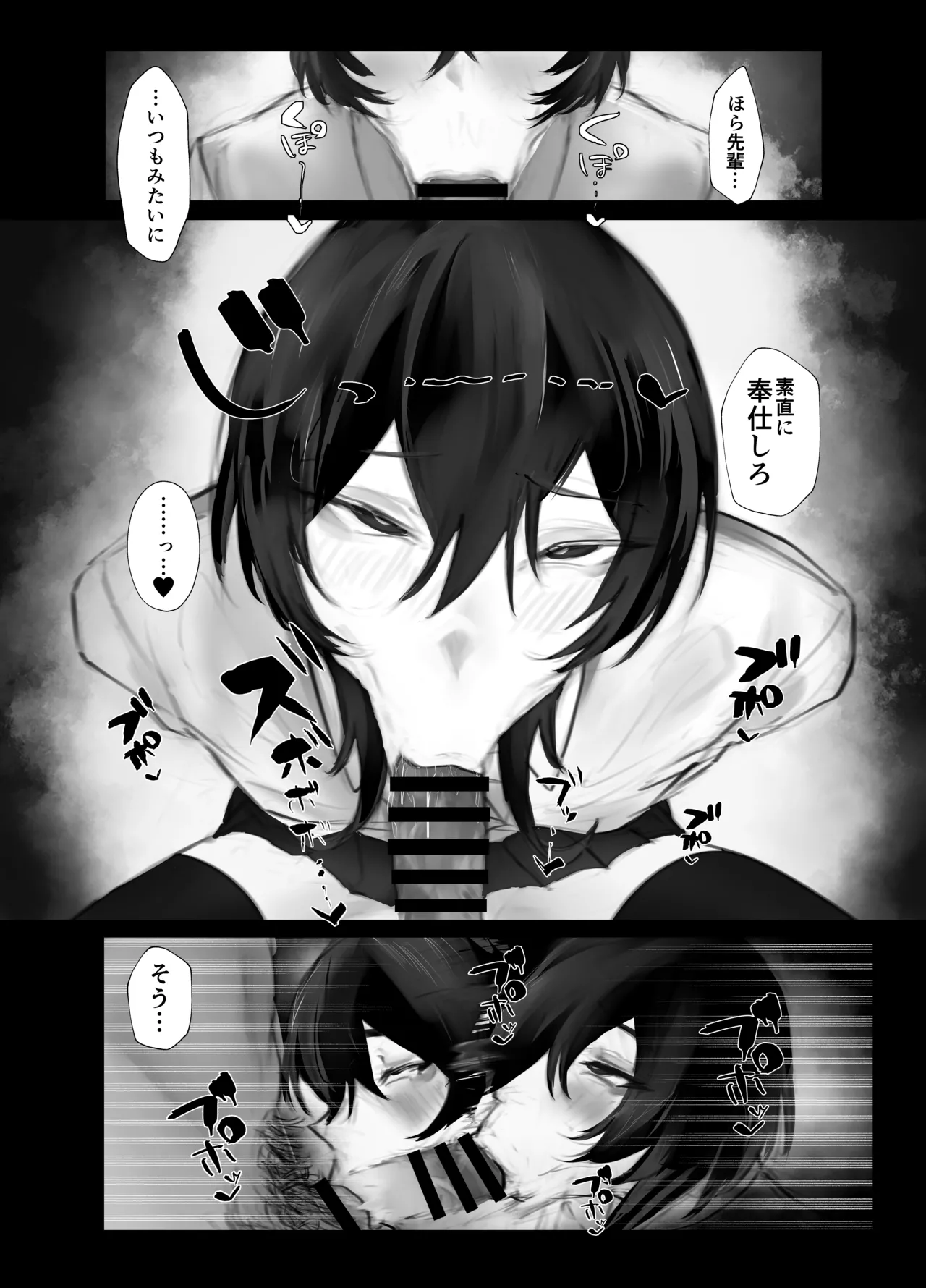 shitsuke page 9 full