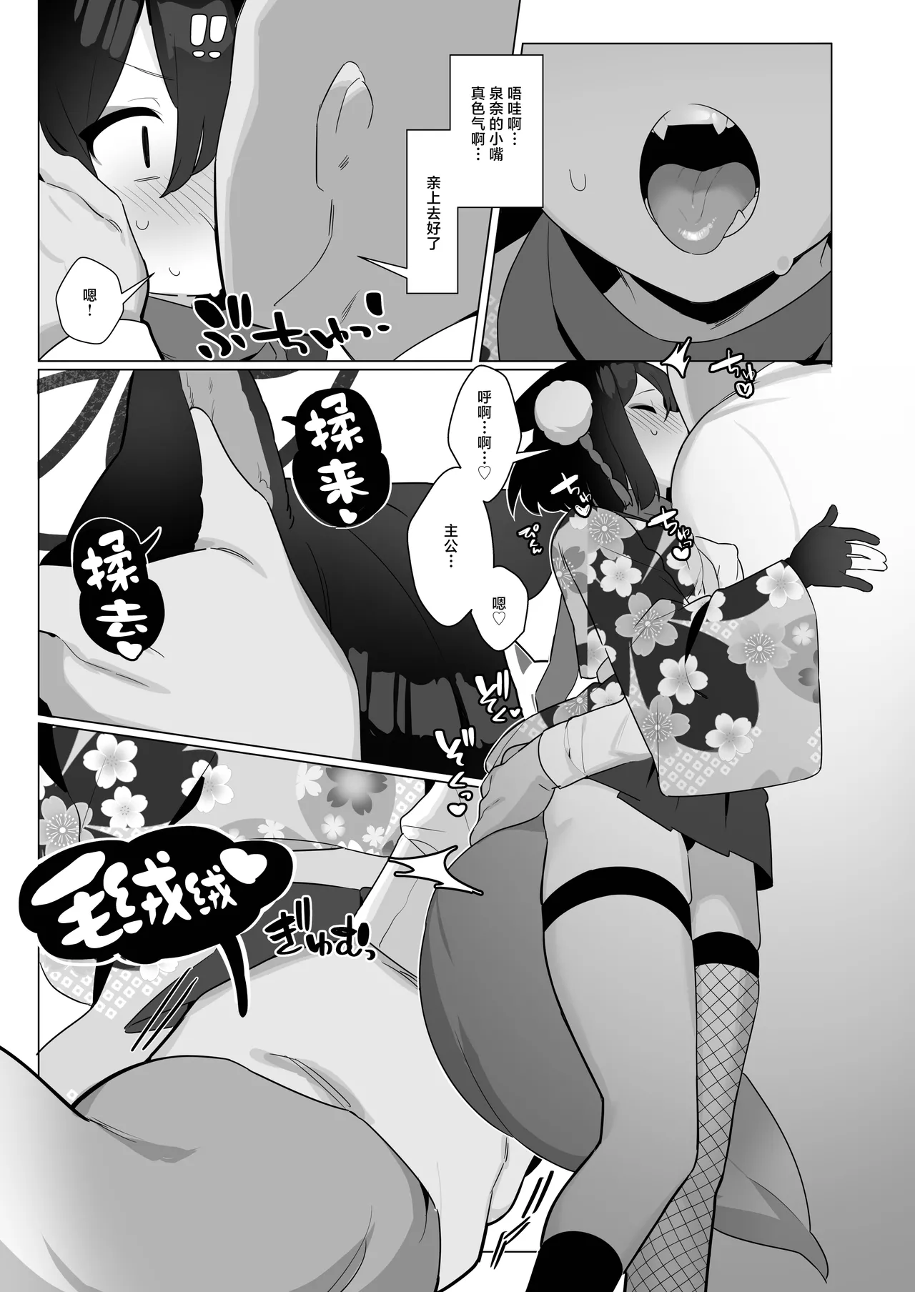 BluArch Saimin-bu 5 | 碧蓝档案催眠部5 page 7 full