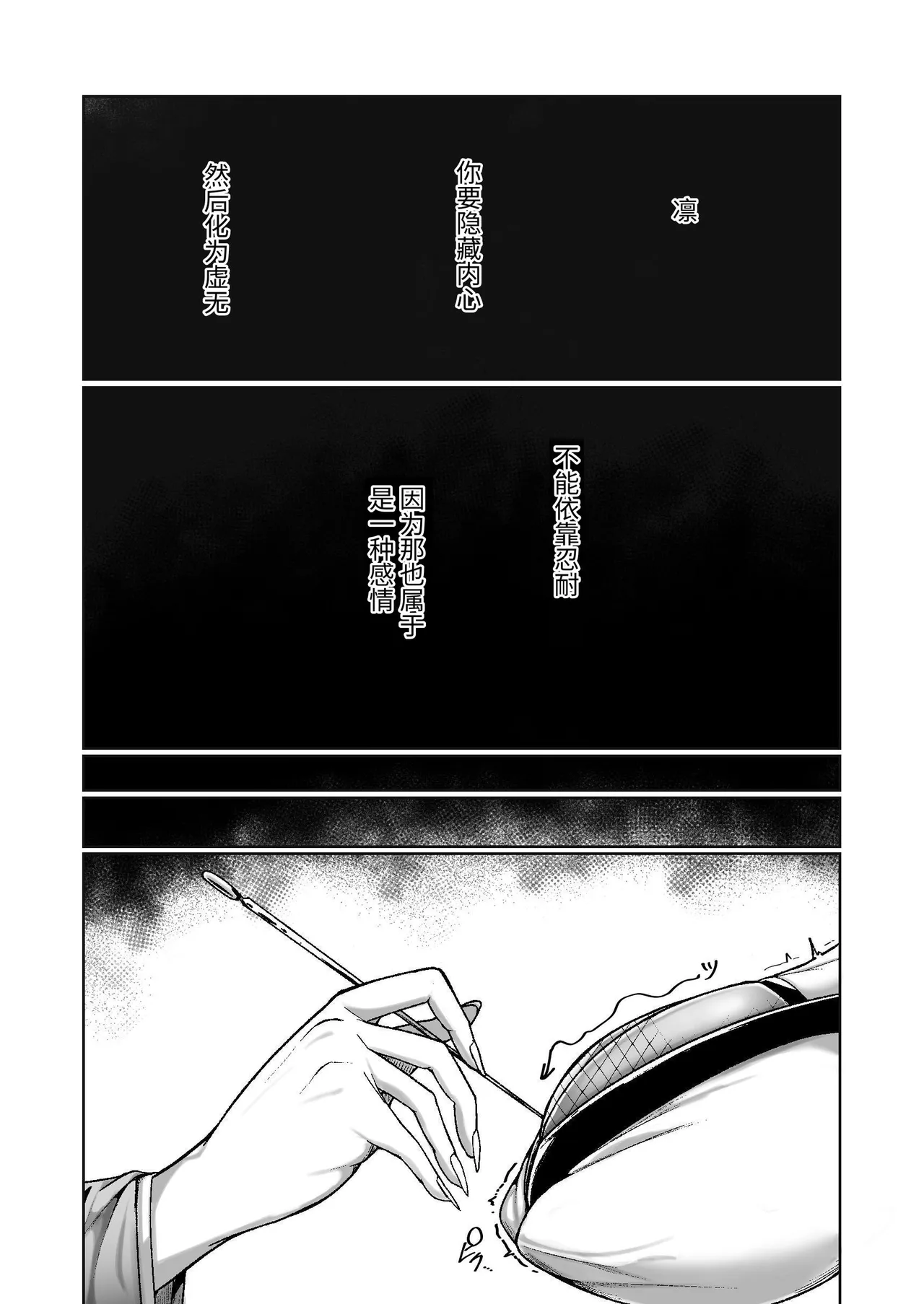 Kunoichi Rin no Make Zome Choukyou ~Itsutsu no Hi Ana to Saidai no Jakuten~ page 3 full