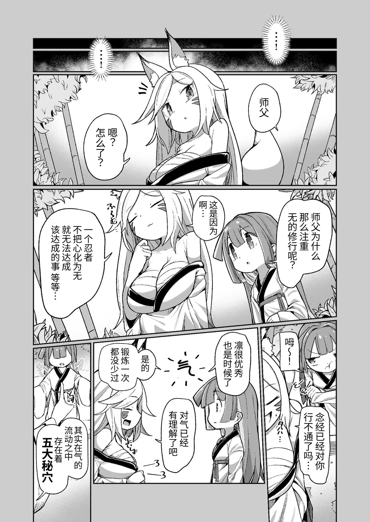 Kunoichi Rin no Make Zome Choukyou ~Itsutsu no Hi Ana to Saidai no Jakuten~ page 6 full
