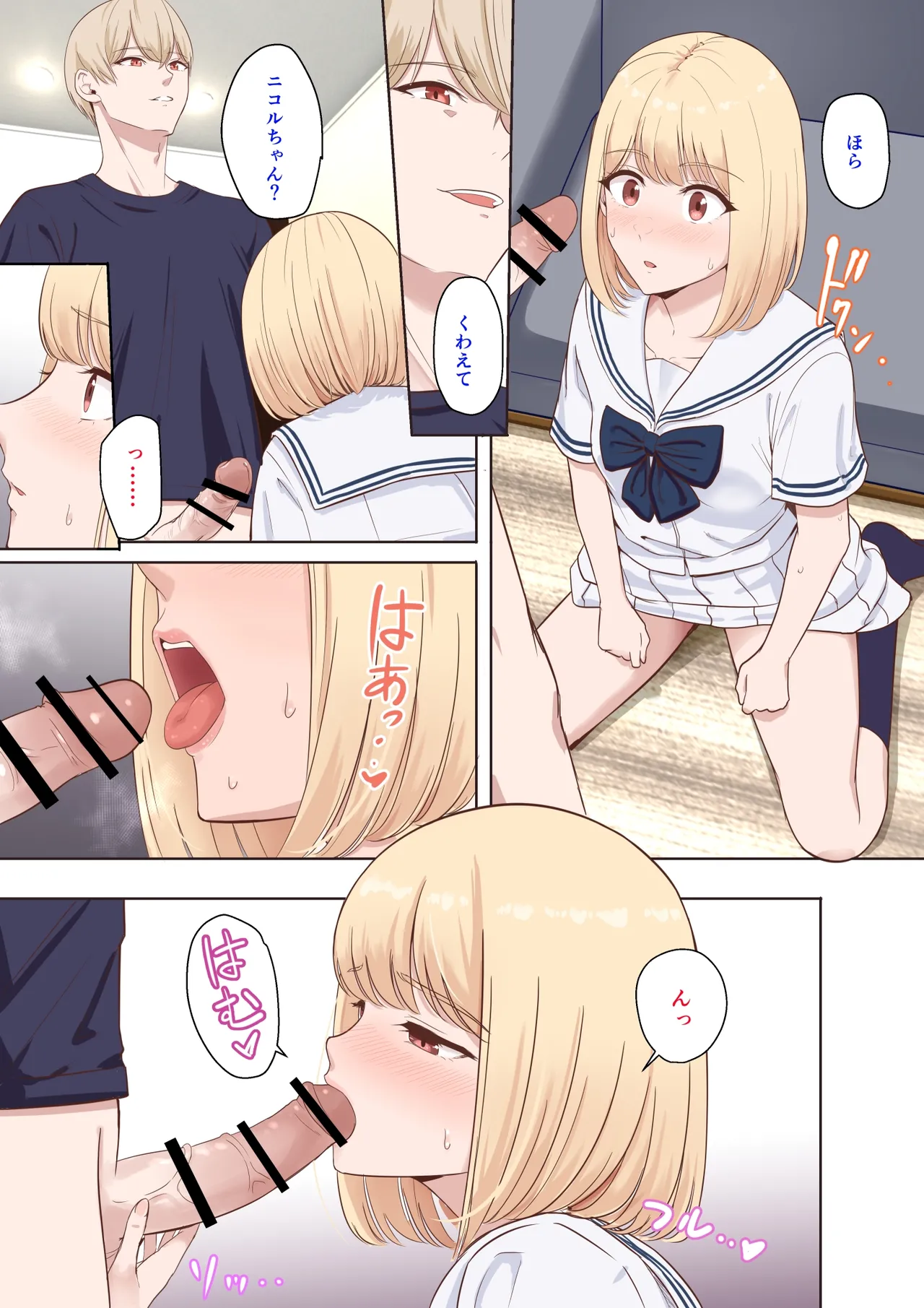 Nicole Ninagawa Call 3 page 1 full