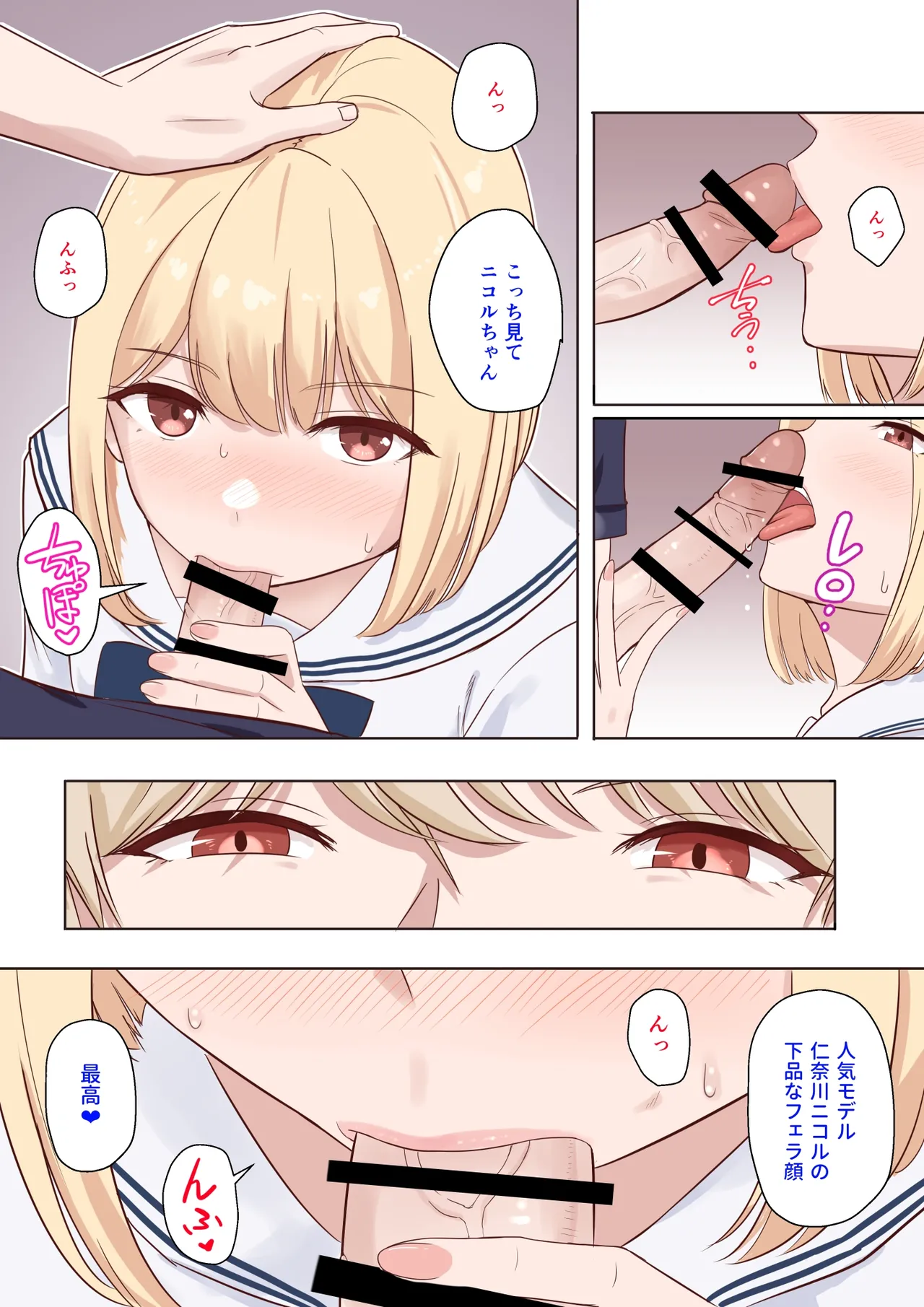 Nicole Ninagawa Call 3 page 2 full