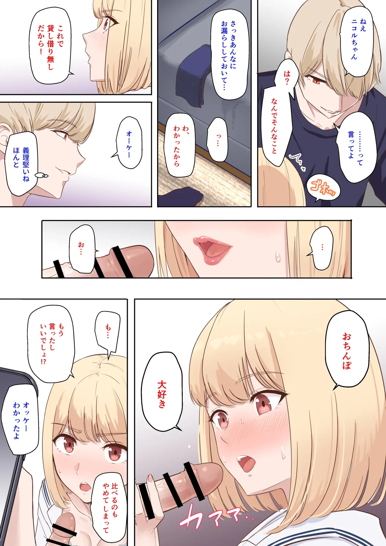 Nicole Ninagawa Call 3 page 5 full