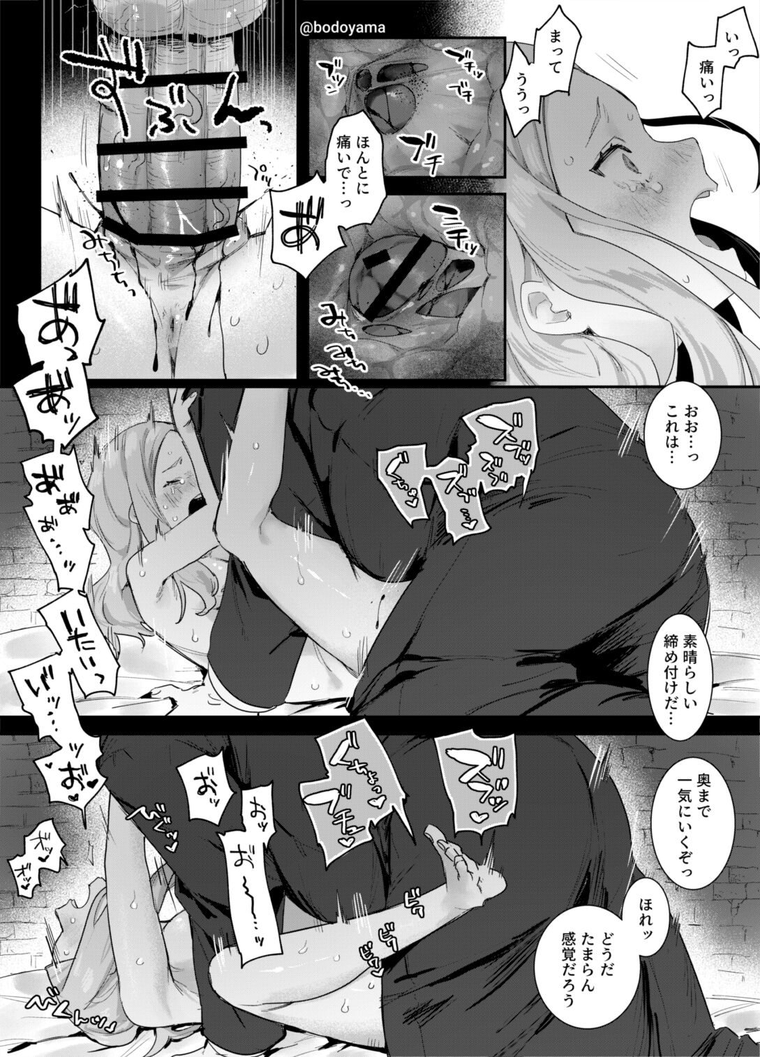 Majo dewa nai shoumei to shite Ojisan ni Shojo wo ubawareru Hanashi page 4 full