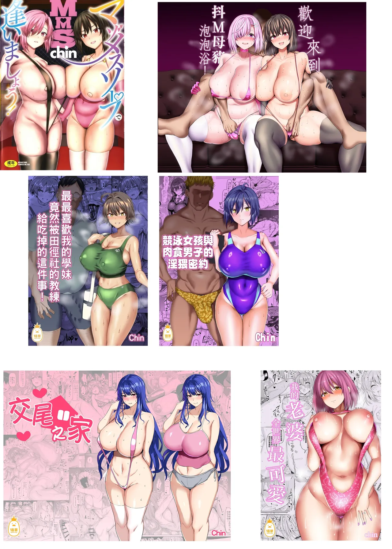 マゾメスソープで逢いましょう 交尾の家 世界一かわいい俺の嫁 page 1 full