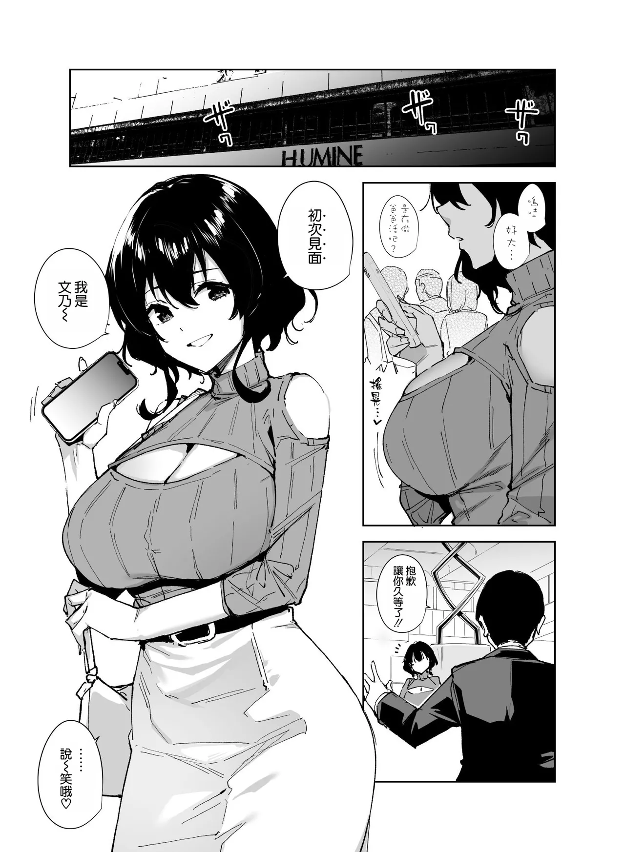 秘公開サブプラン2 page 3 full