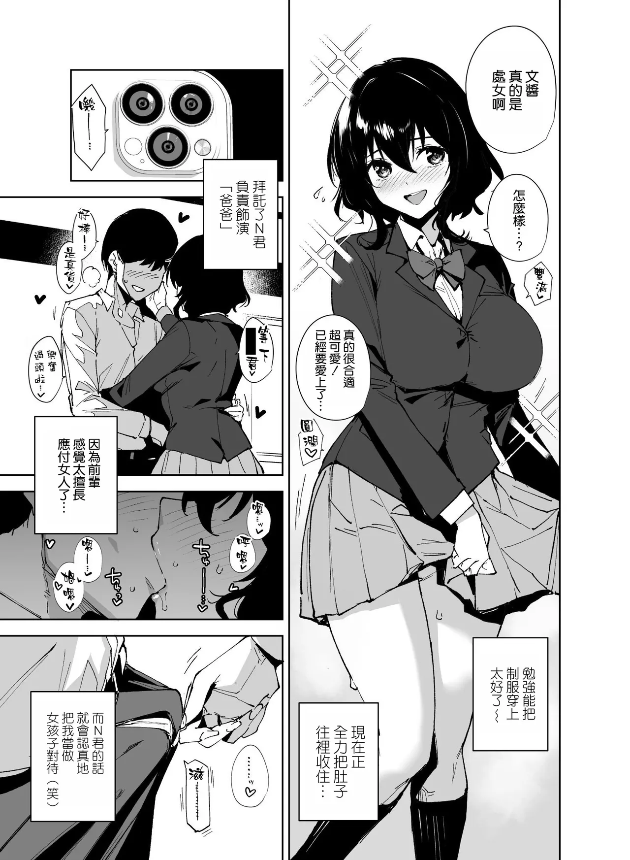 秘公開サブプラン2 page 7 full