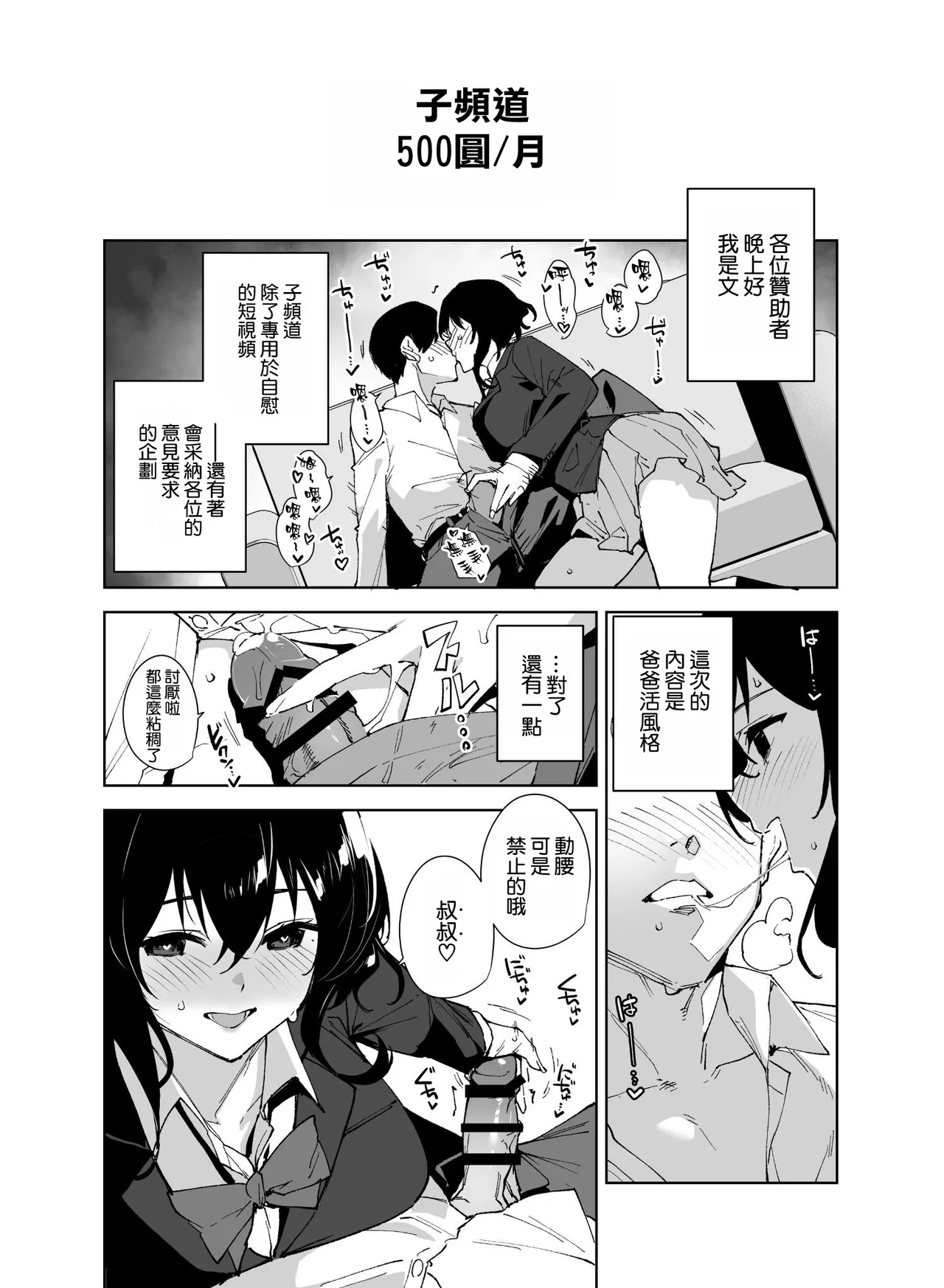 秘公開サブプラン2 page 8 full