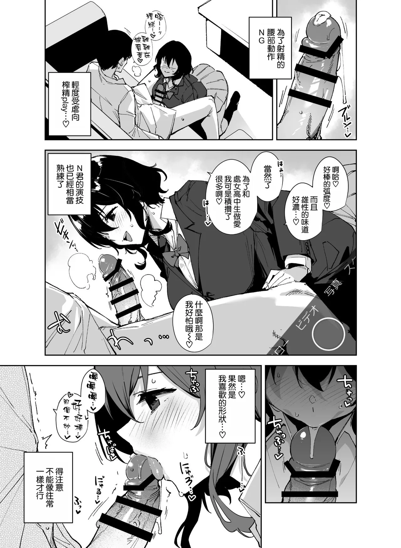 秘公開サブプラン2 page 9 full