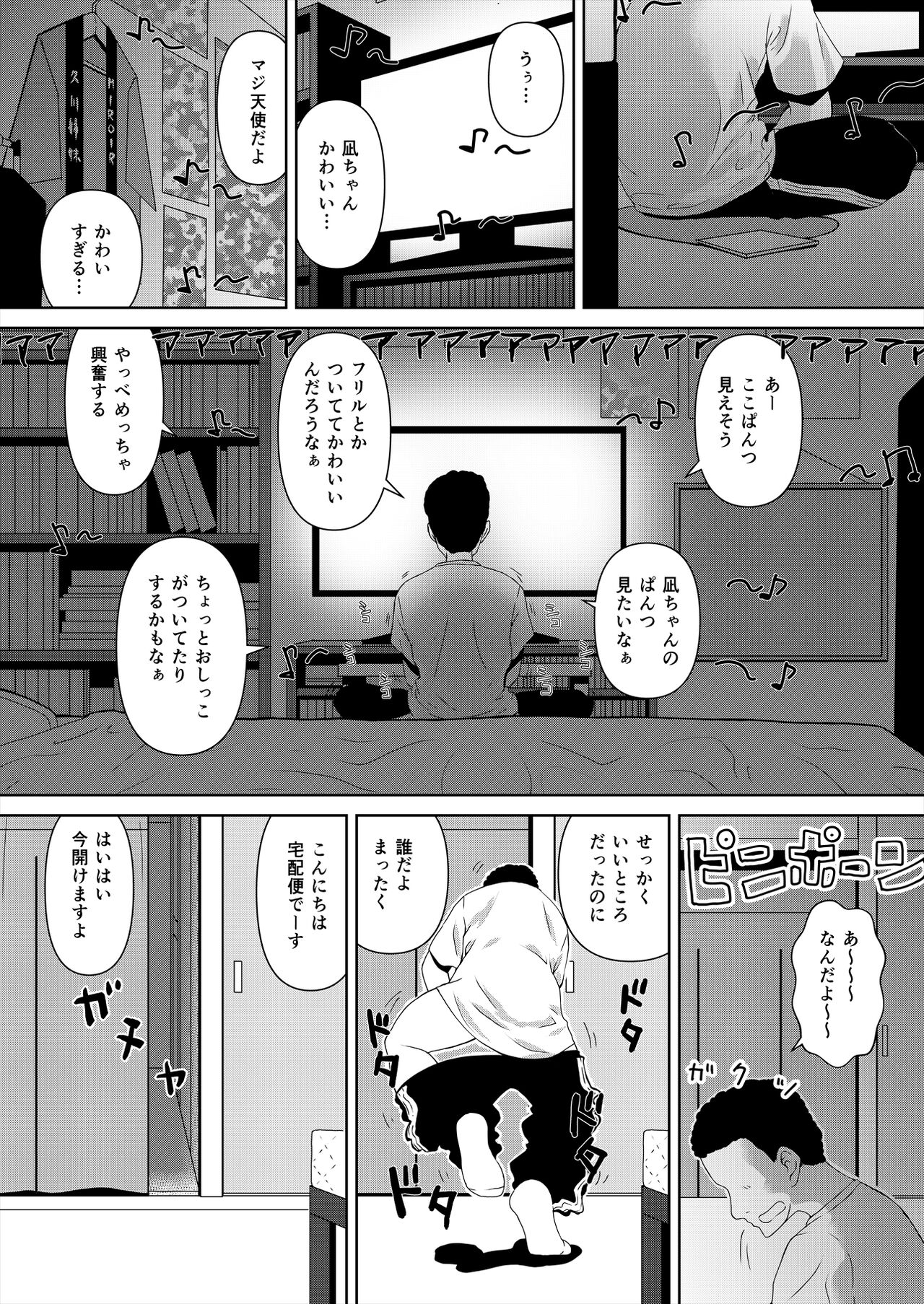 Hisakawa Nagi x Yumemi Riamu Fan Otaku Houmon page 2 full