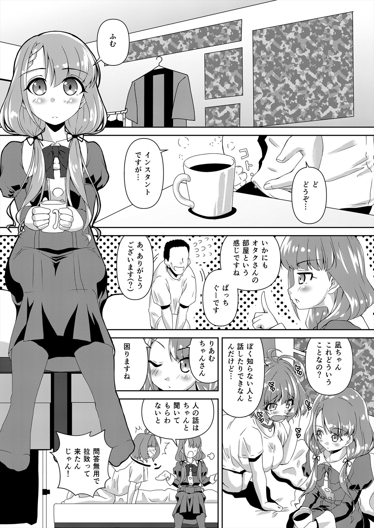 Hisakawa Nagi x Yumemi Riamu Fan Otaku Houmon page 4 full