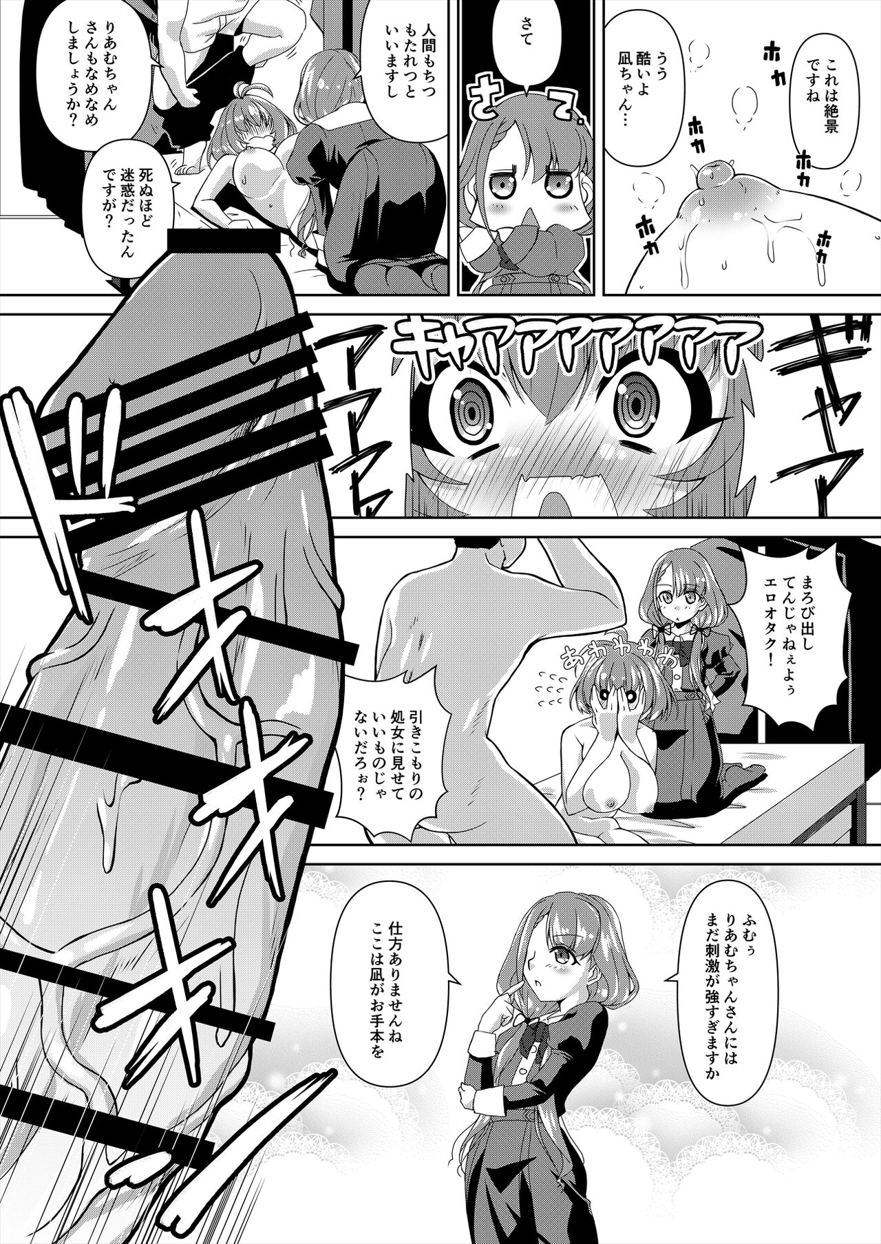 Hisakawa Nagi x Yumemi Riamu Fan Otaku Houmon page 8 full