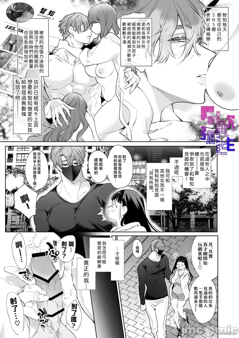とろハメ『100回イくまで離さない』初めてのポルチオキス page 4 full