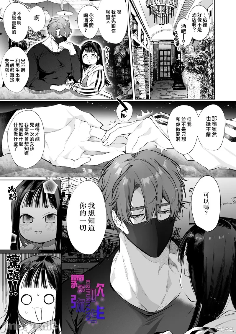 とろハメ『100回イくまで離さない』初めてのポルチオキス page 6 full