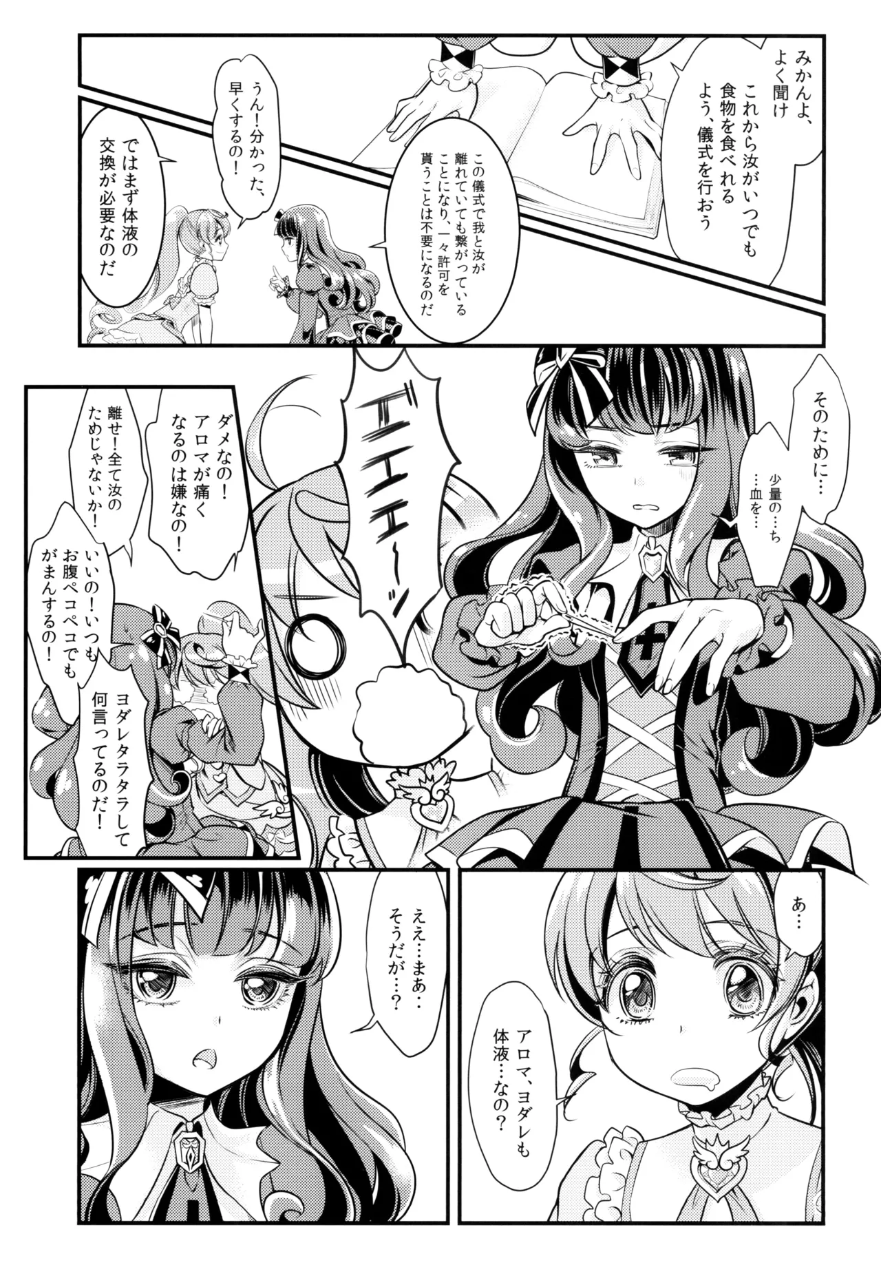 Devi & En Chu page 5 full
