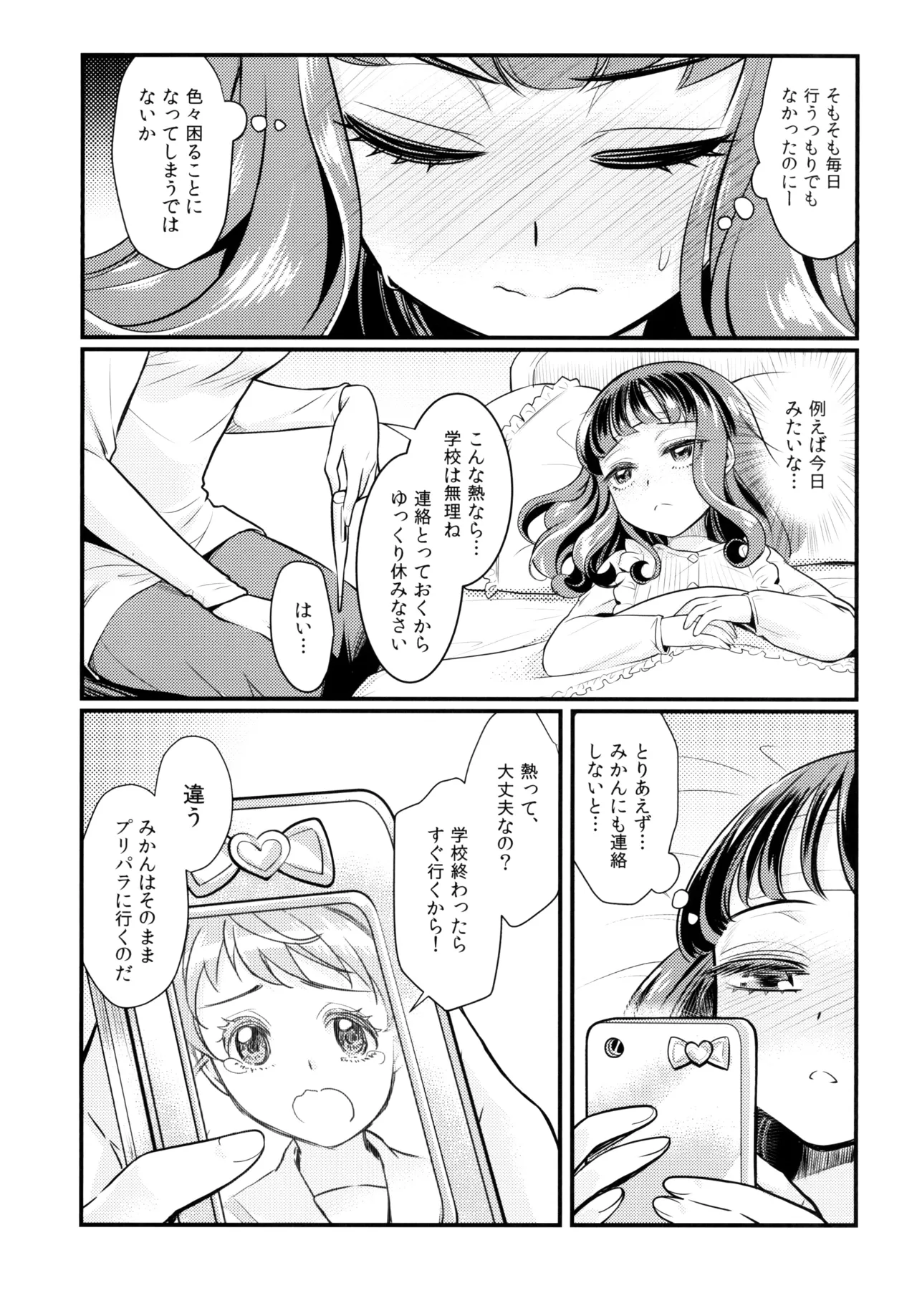 Devi & En Chu page 7 full