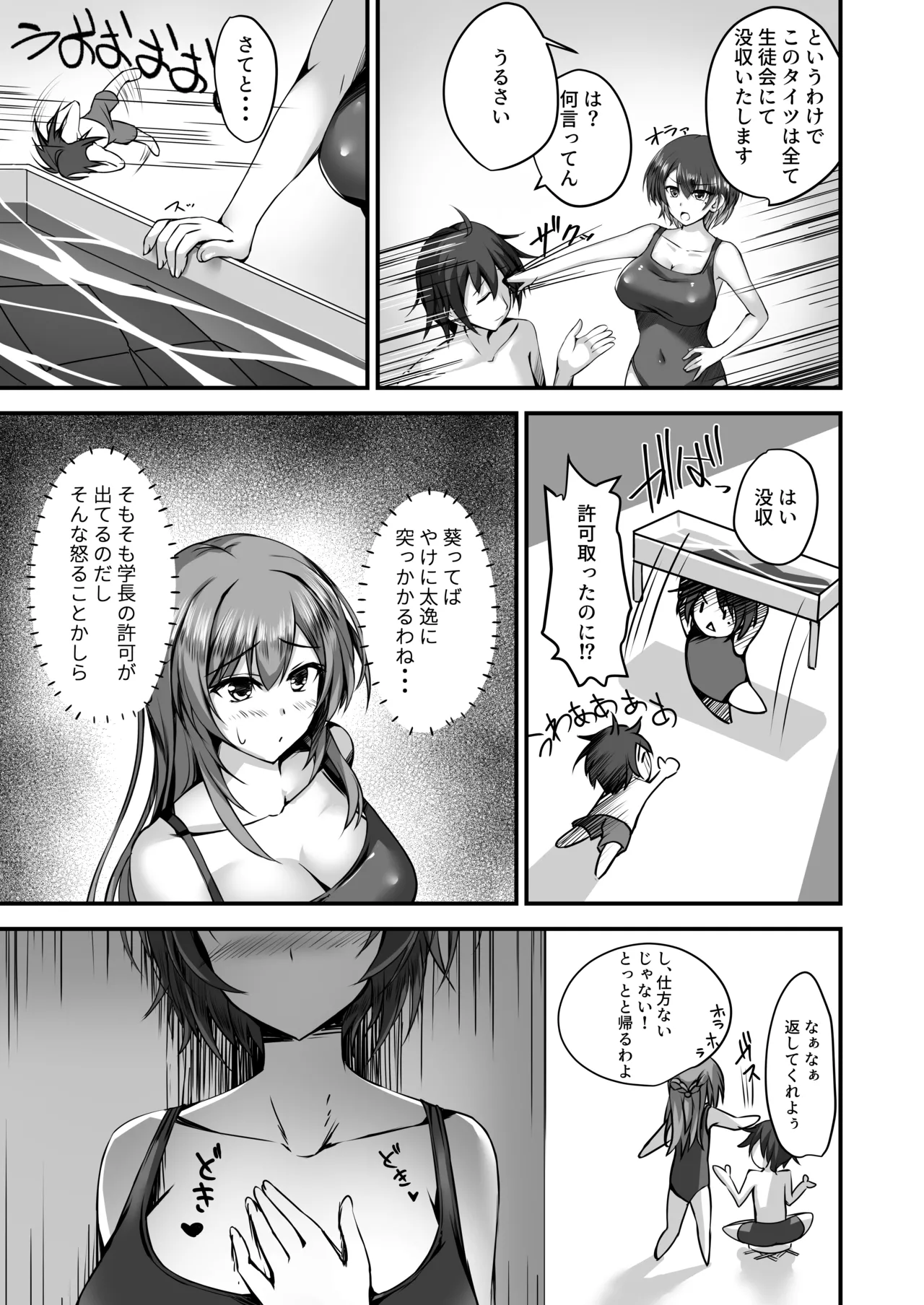 Sonna Koto yori Tights Hake yo!! 2 page 10 full