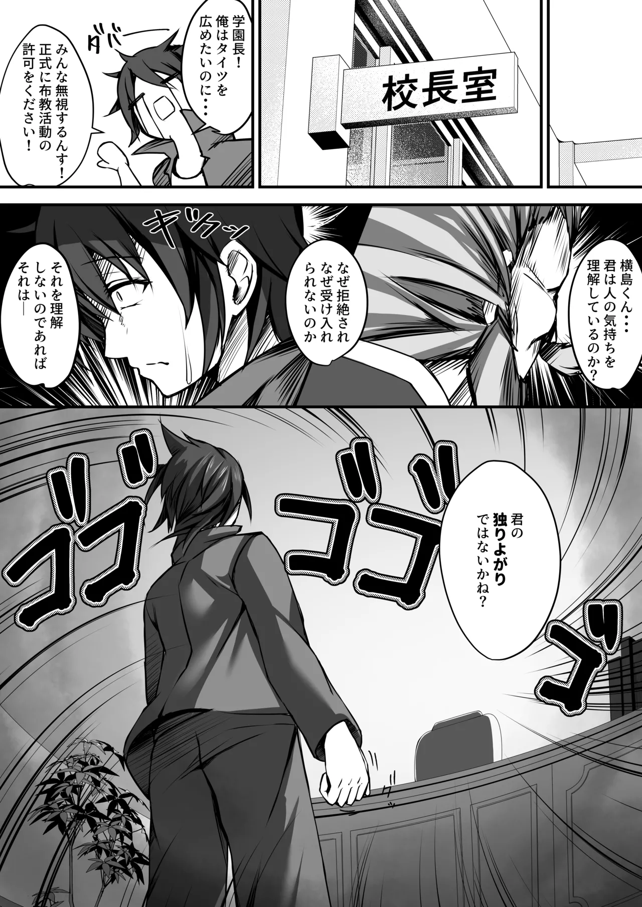 Sonna Koto yori Tights Hake yo!! 2 page 7 full