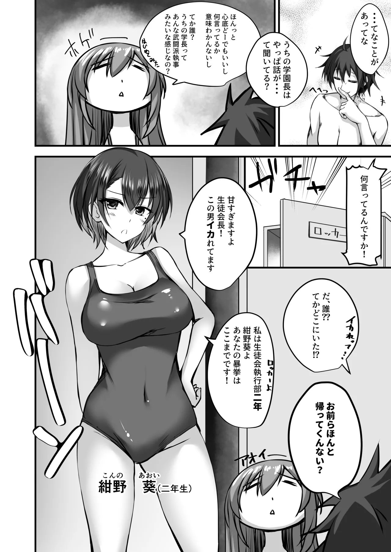 Sonna Koto yori Tights Hake yo!! 2 page 9 full