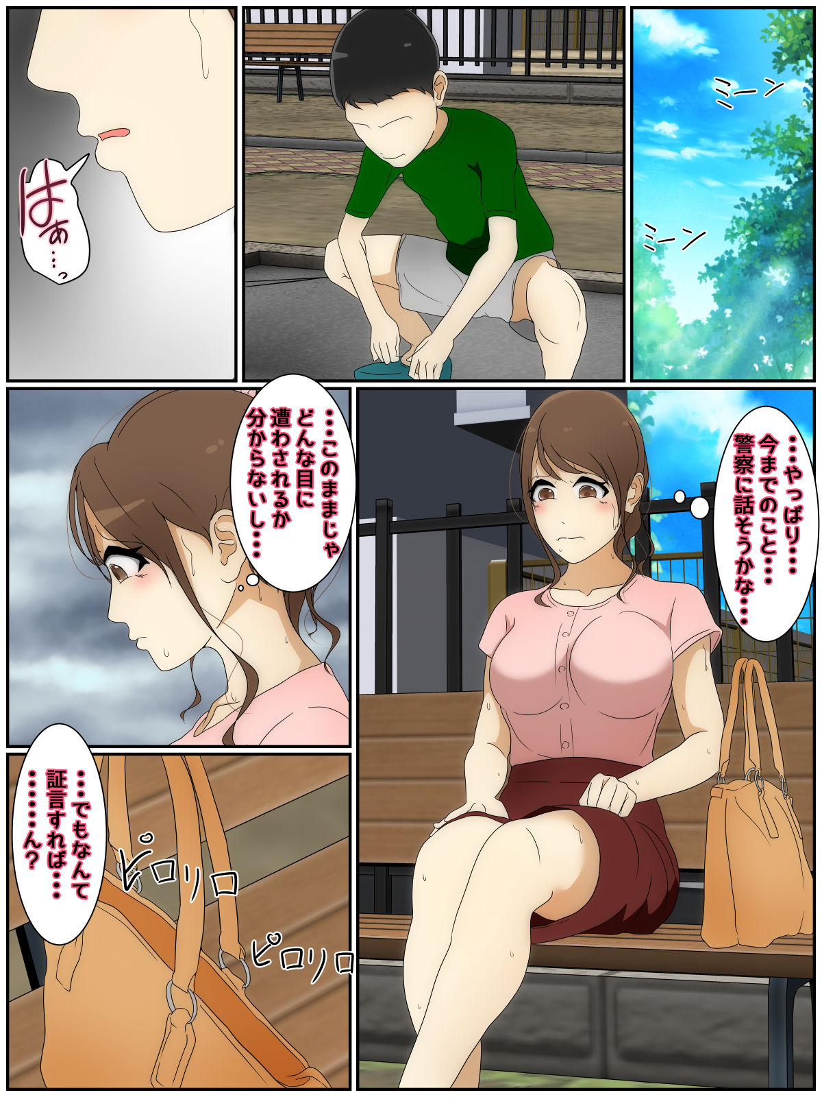 New: My mom was raped by my teacher in a phone booth. page 5 full