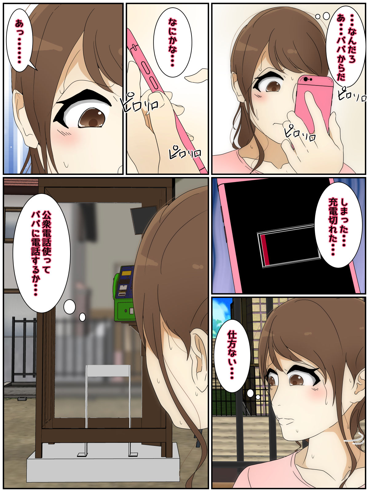 New: My mom was raped by my teacher in a phone booth. page 6 full