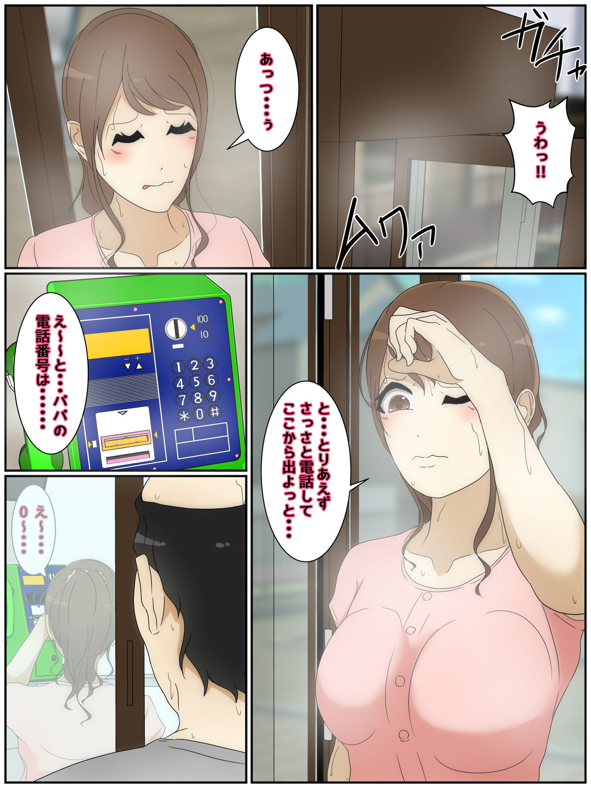 New: My mom was raped by my teacher in a phone booth. page 7 full