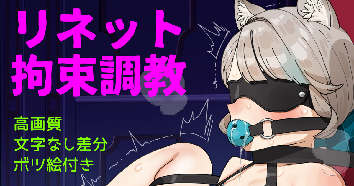 リネットこーそくちょーきょー page 1 full