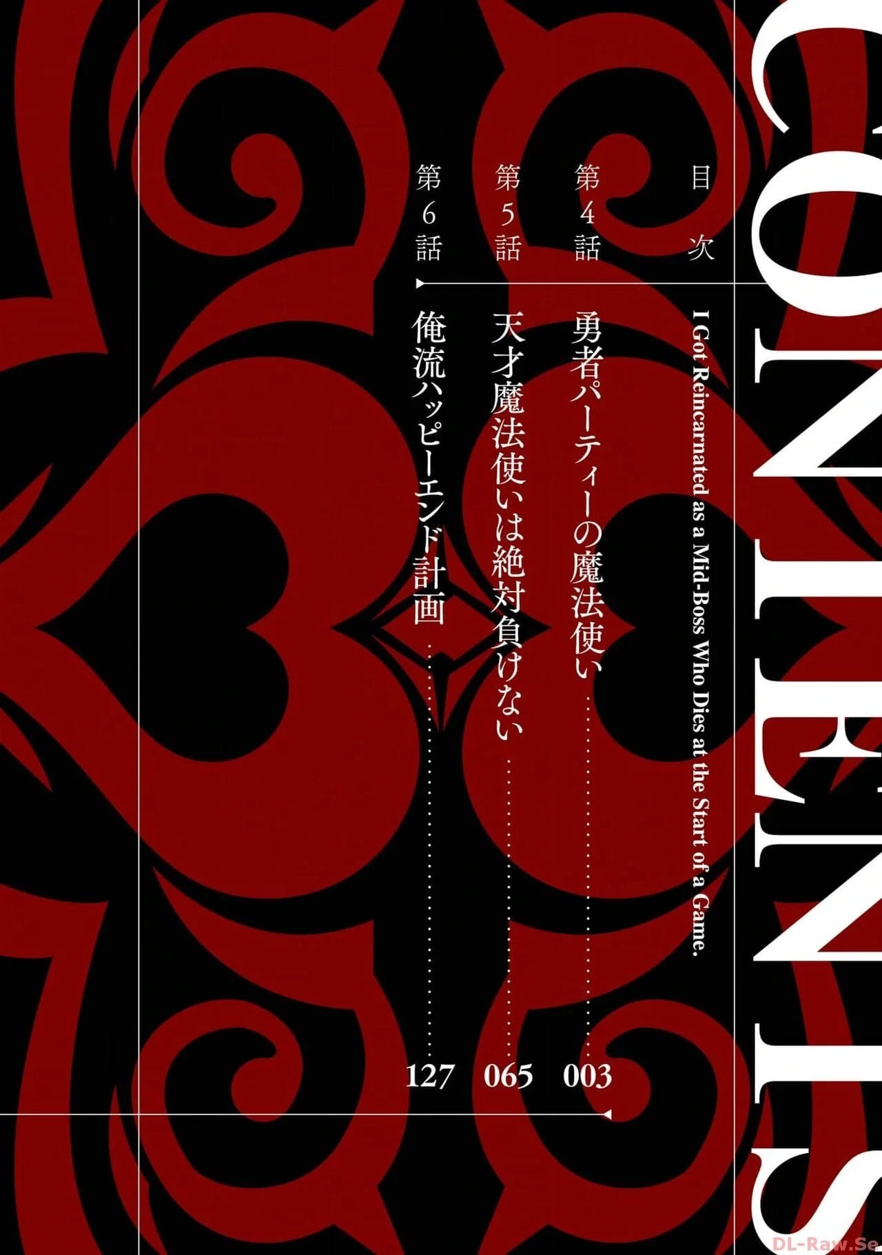 Tensei Shitara Joban de Shinu Naka Boss Datta - Heroine Kenzokuka de Ikinokoru vol.2 page 4 full