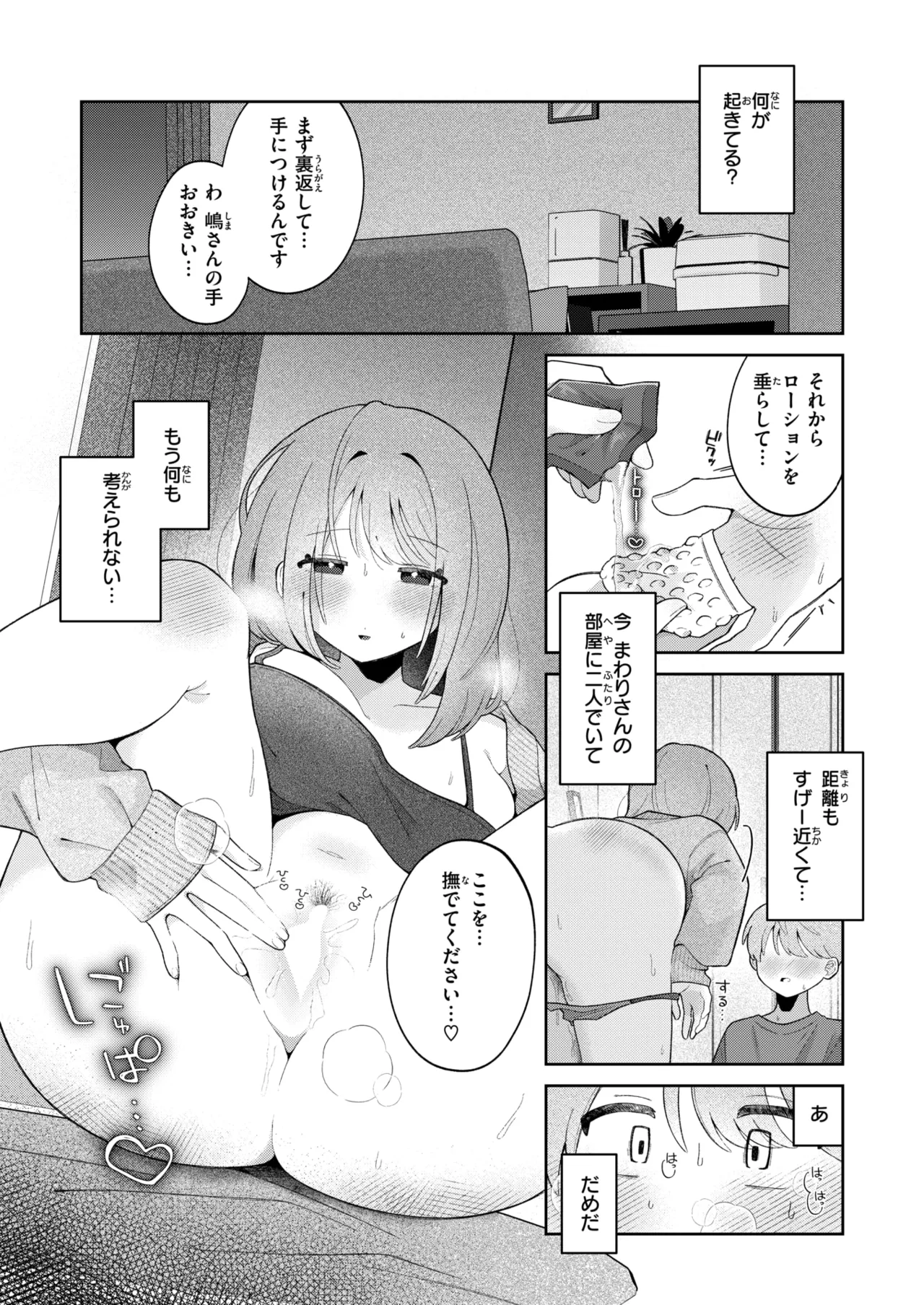 WEEKLY Kairakuten 2025 No.23 page 10 full