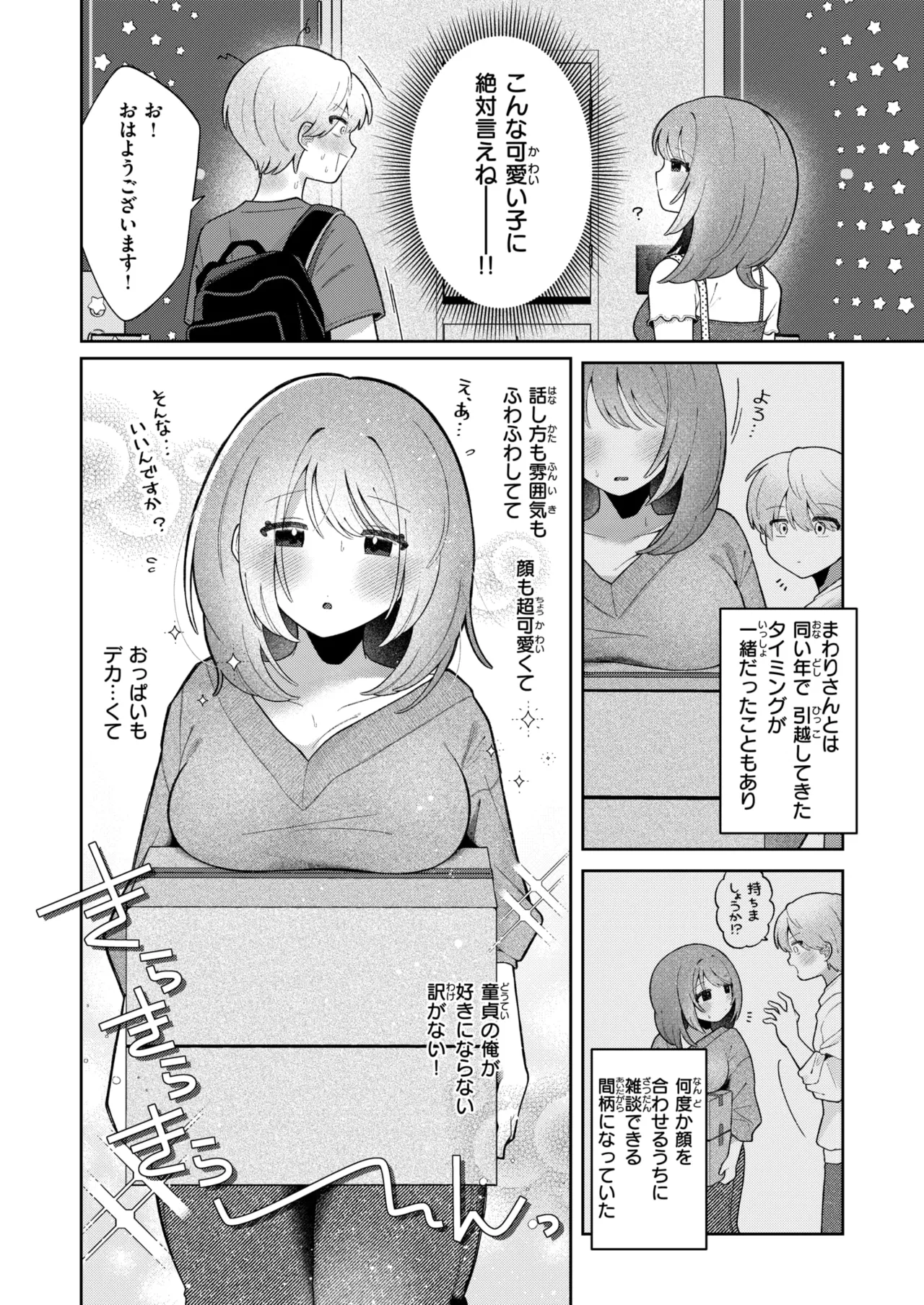 WEEKLY Kairakuten 2025 No.23 page 3 full