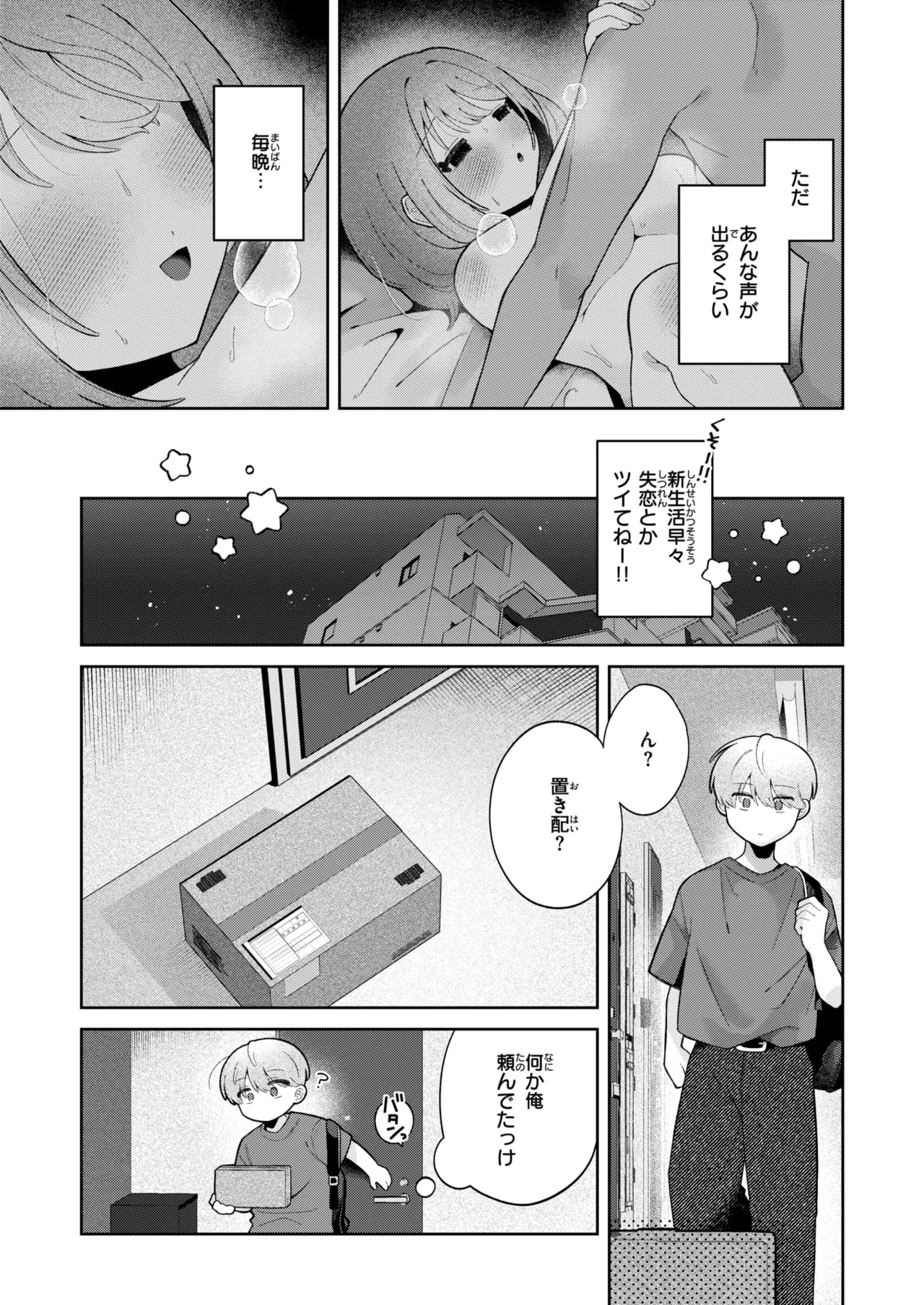 WEEKLY Kairakuten 2025 No.23 page 4 full