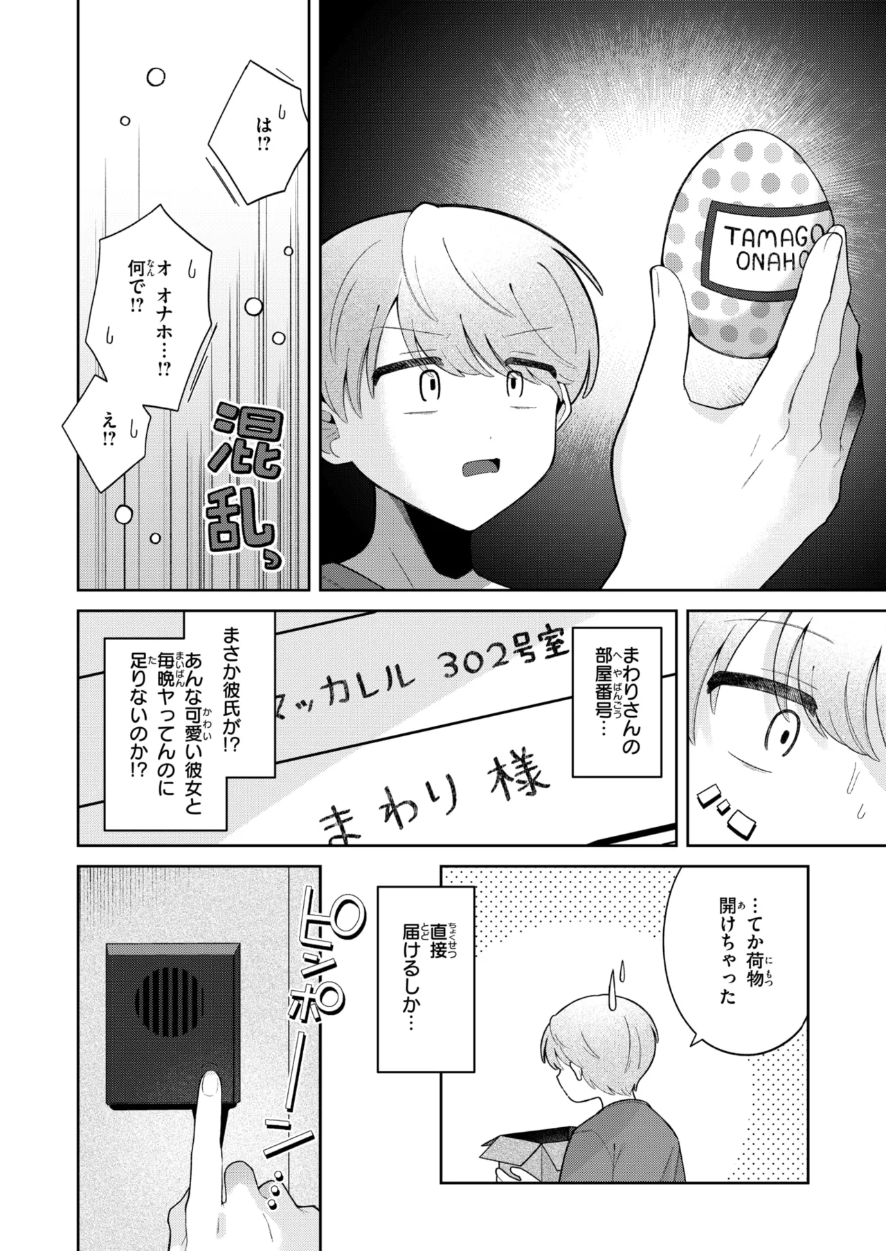 WEEKLY Kairakuten 2025 No.23 page 5 full