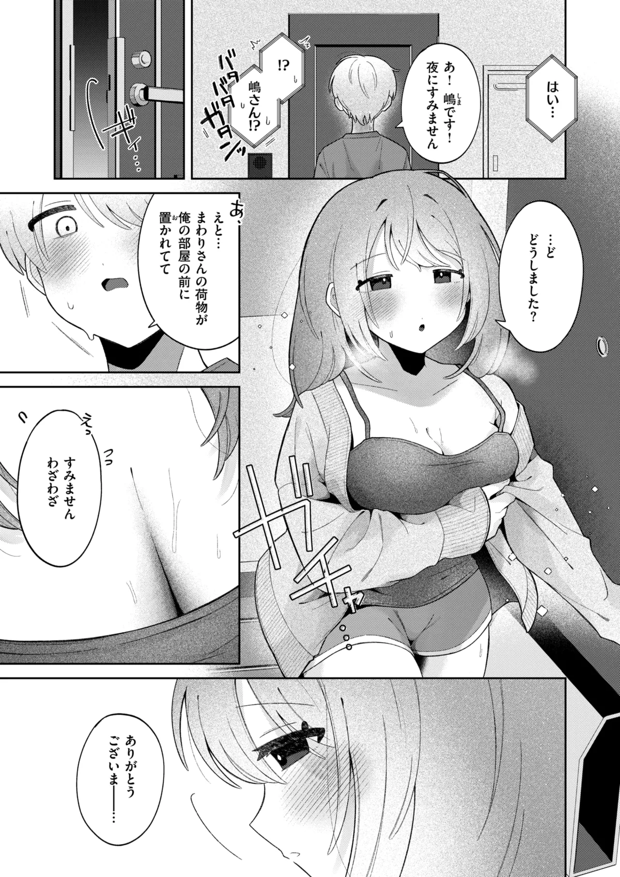 WEEKLY Kairakuten 2025 No.23 page 6 full