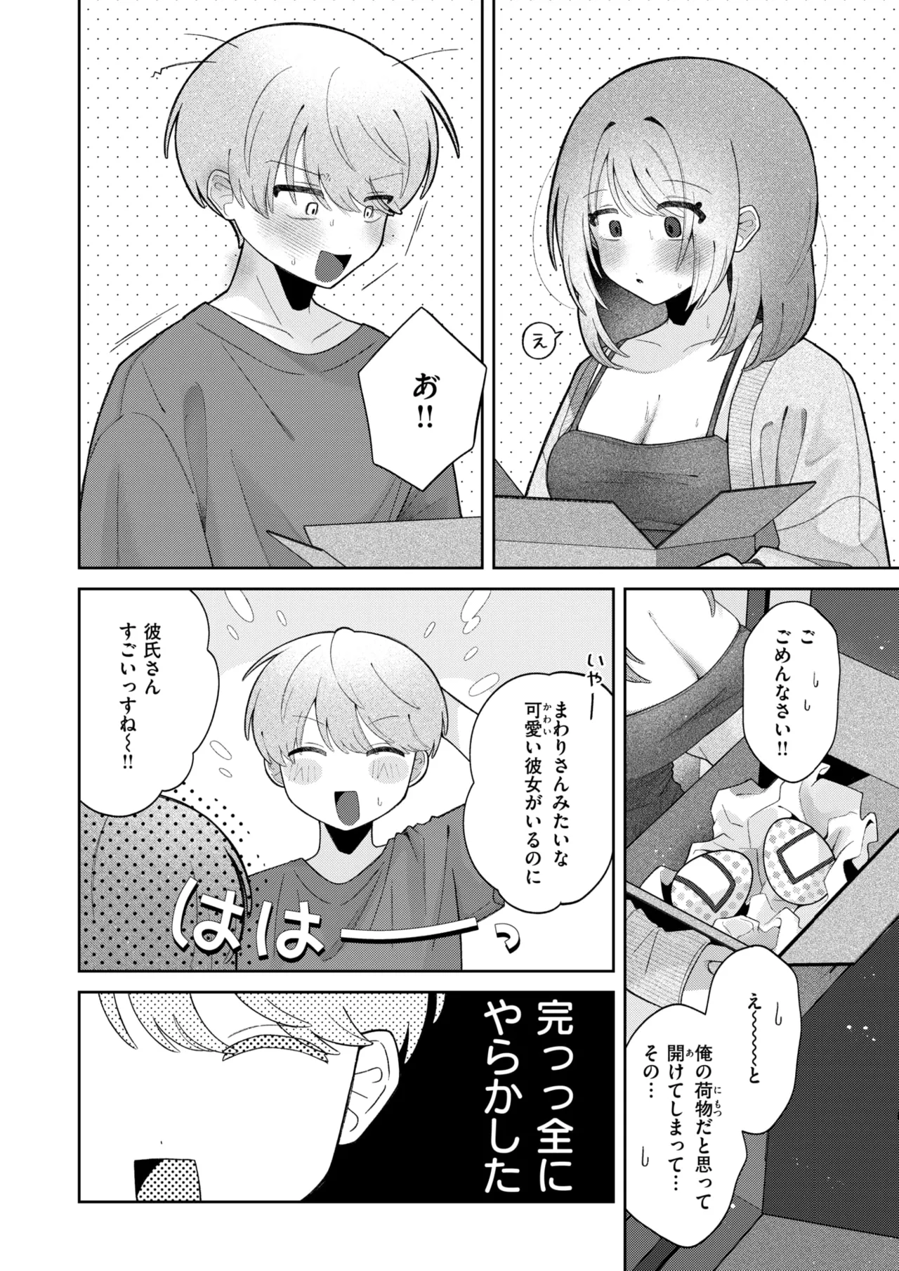 WEEKLY Kairakuten 2025 No.23 page 7 full
