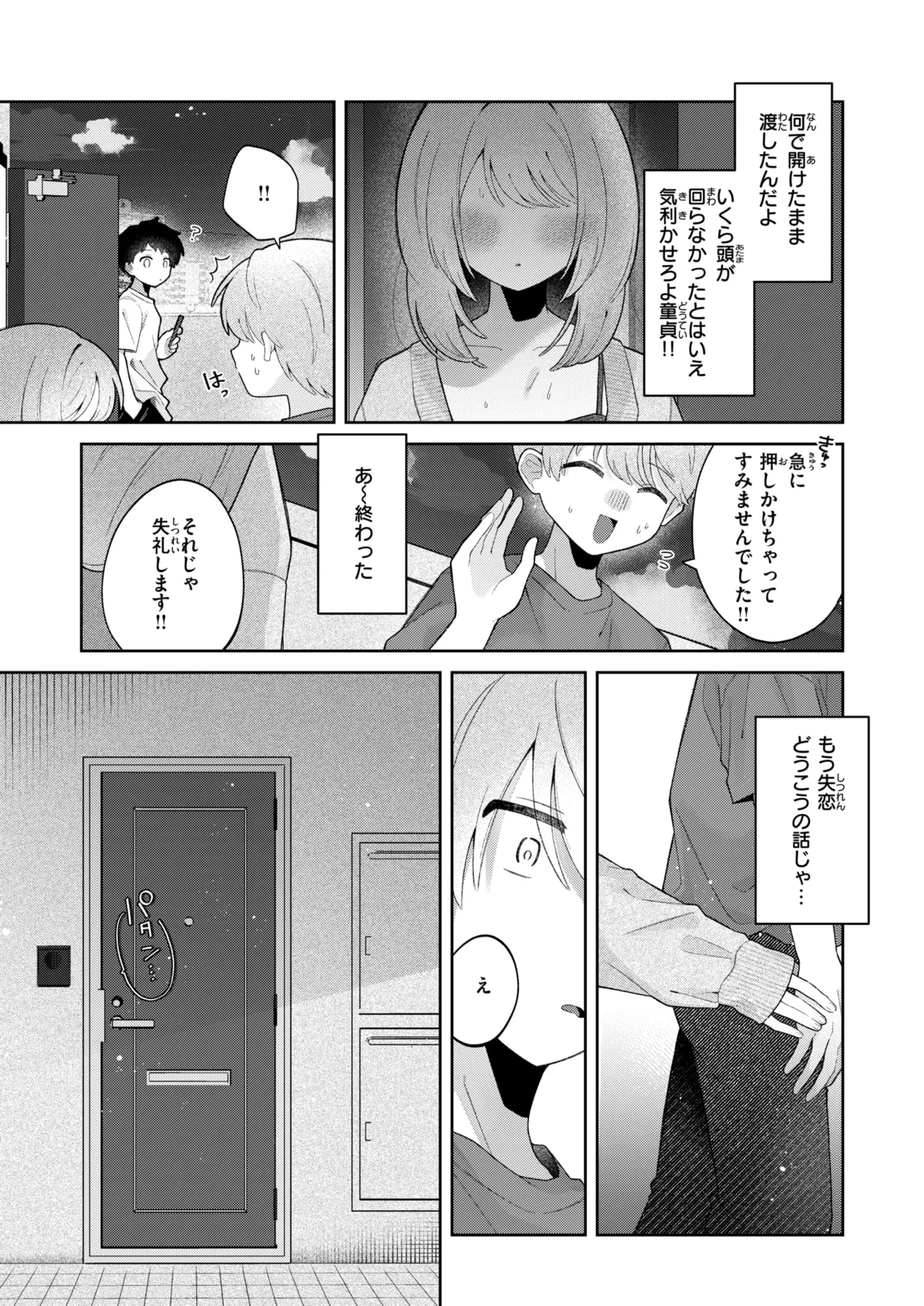 WEEKLY Kairakuten 2025 No.23 page 8 full