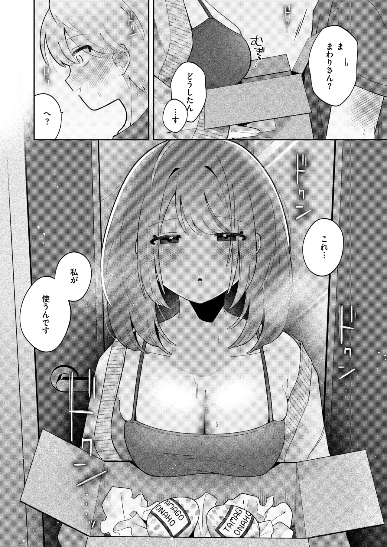 WEEKLY Kairakuten 2025 No.23 page 9 full