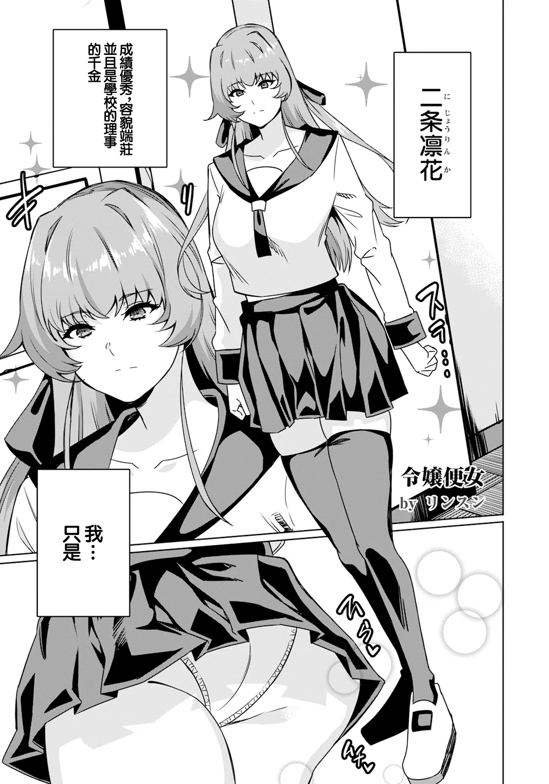 令嬢便女 page 5 full