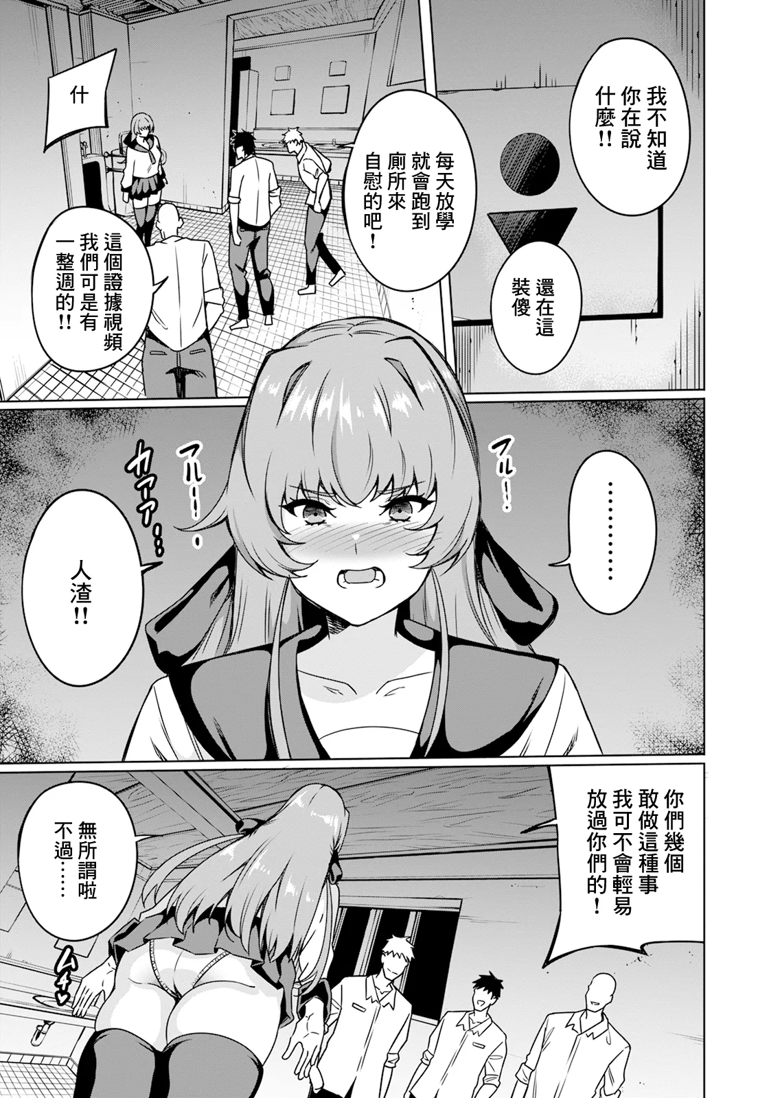 令嬢便女 page 7 full