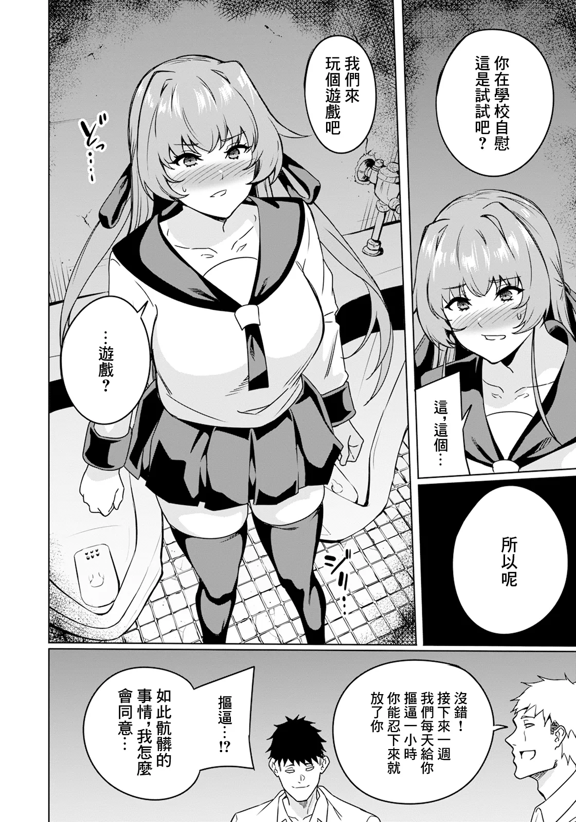 令嬢便女 page 8 full