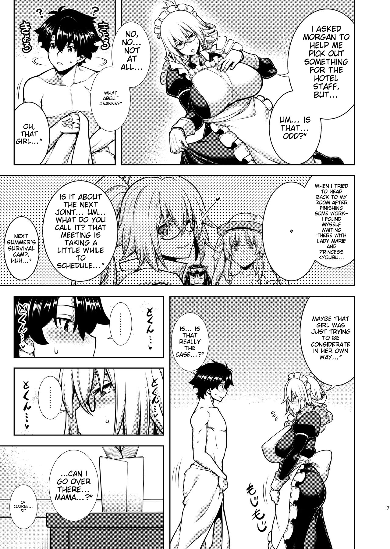 La faux -Houkou Seibo- page 6 full