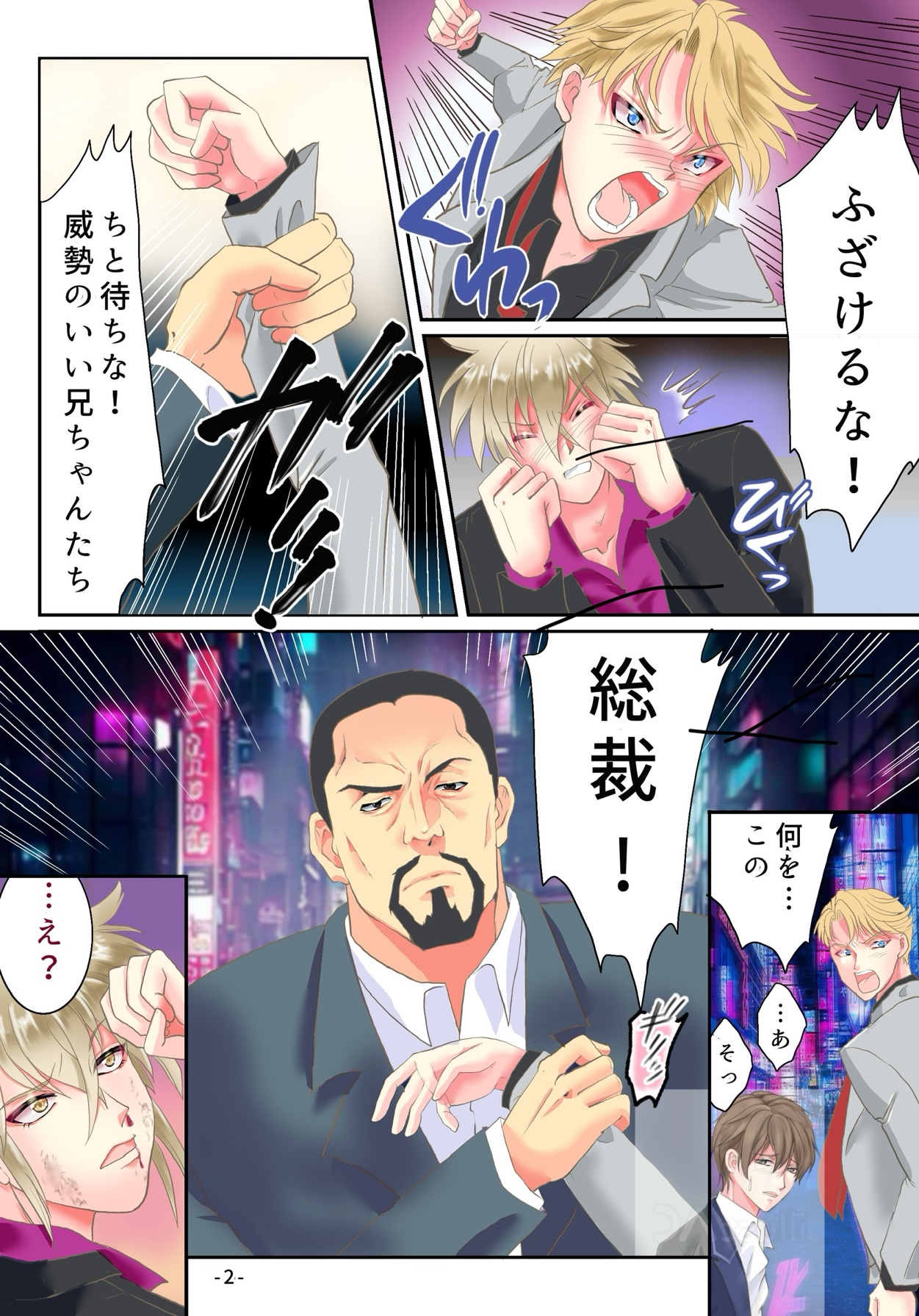 TS Reijou ni Naru Tame no Inbi na Shitsuke page 3 full