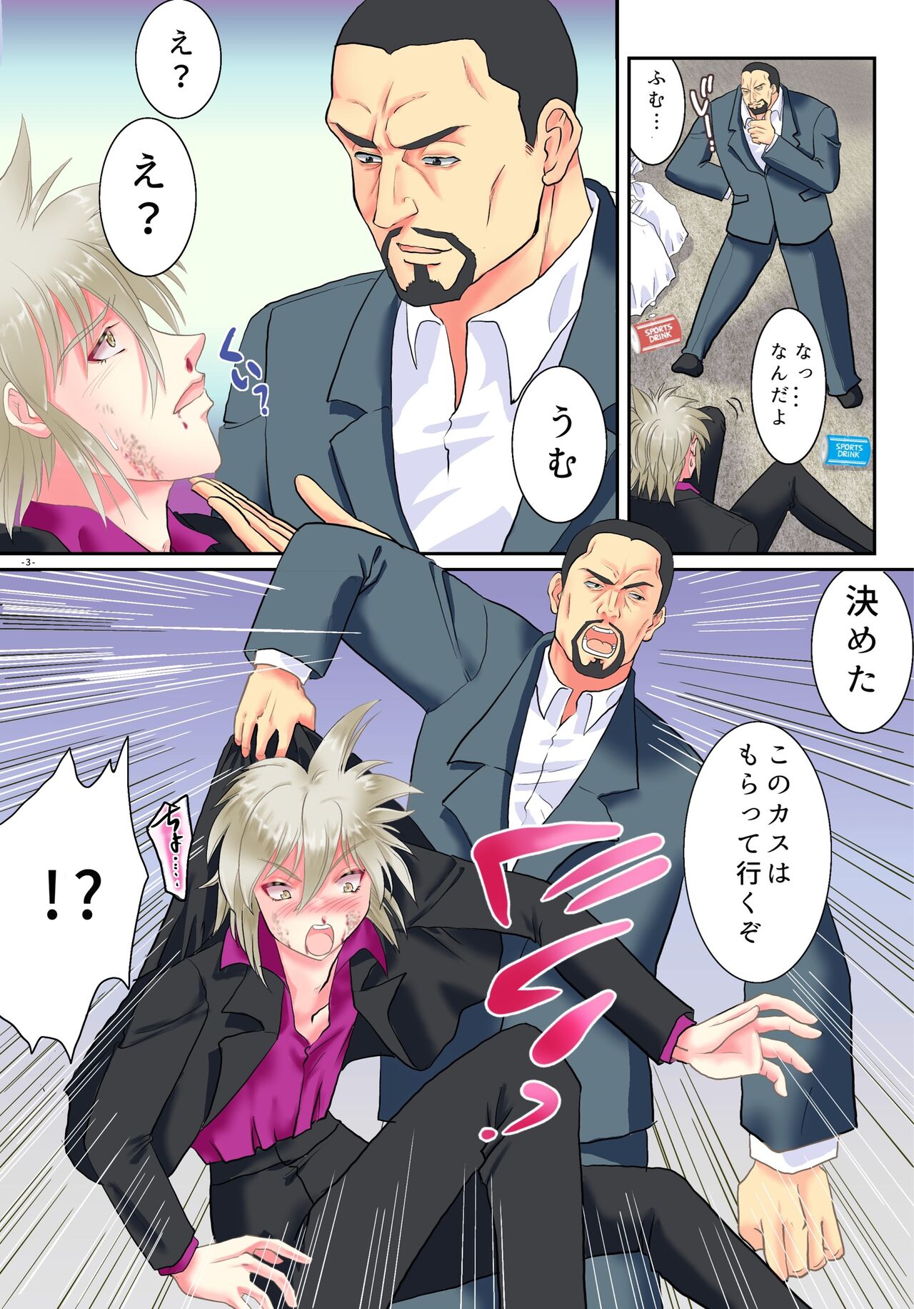 TS Reijou ni Naru Tame no Inbi na Shitsuke page 4 full