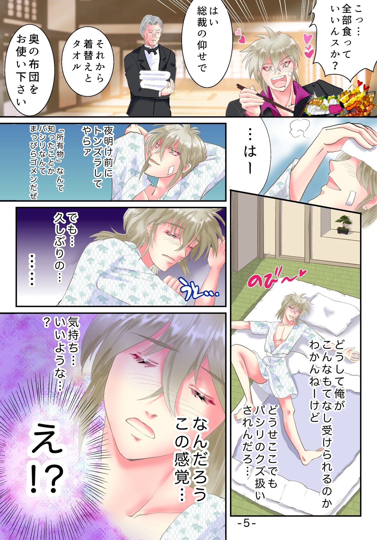 TS Reijou ni Naru Tame no Inbi na Shitsuke page 6 full