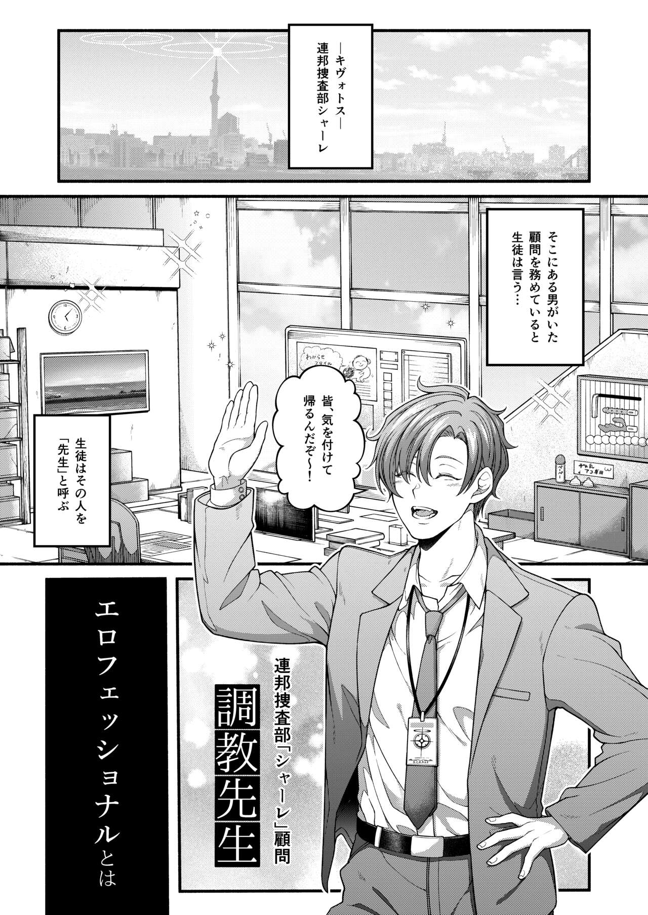 Choukyou no Ryuugi page 2 full