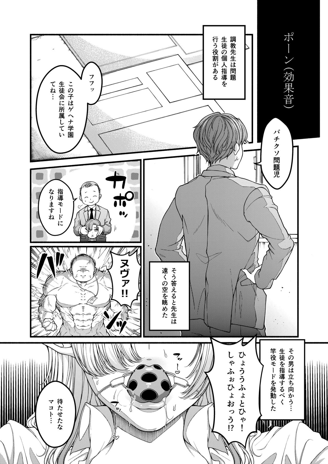 Choukyou no Ryuugi page 3 full