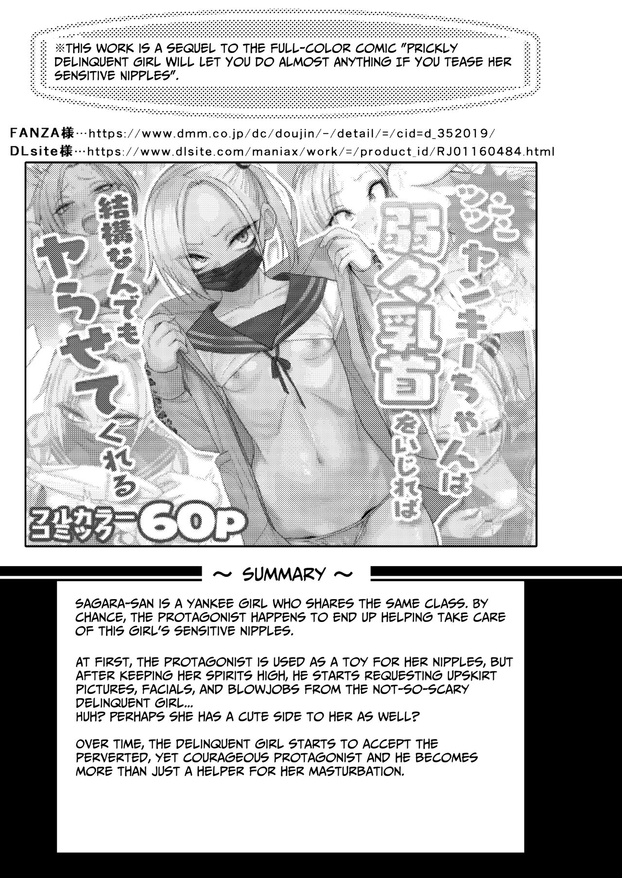 Tsuntsun Yankee-chan 2 ~in summer~ | Prickly Delinquent Girl 2 ~in summer~ page 2 full