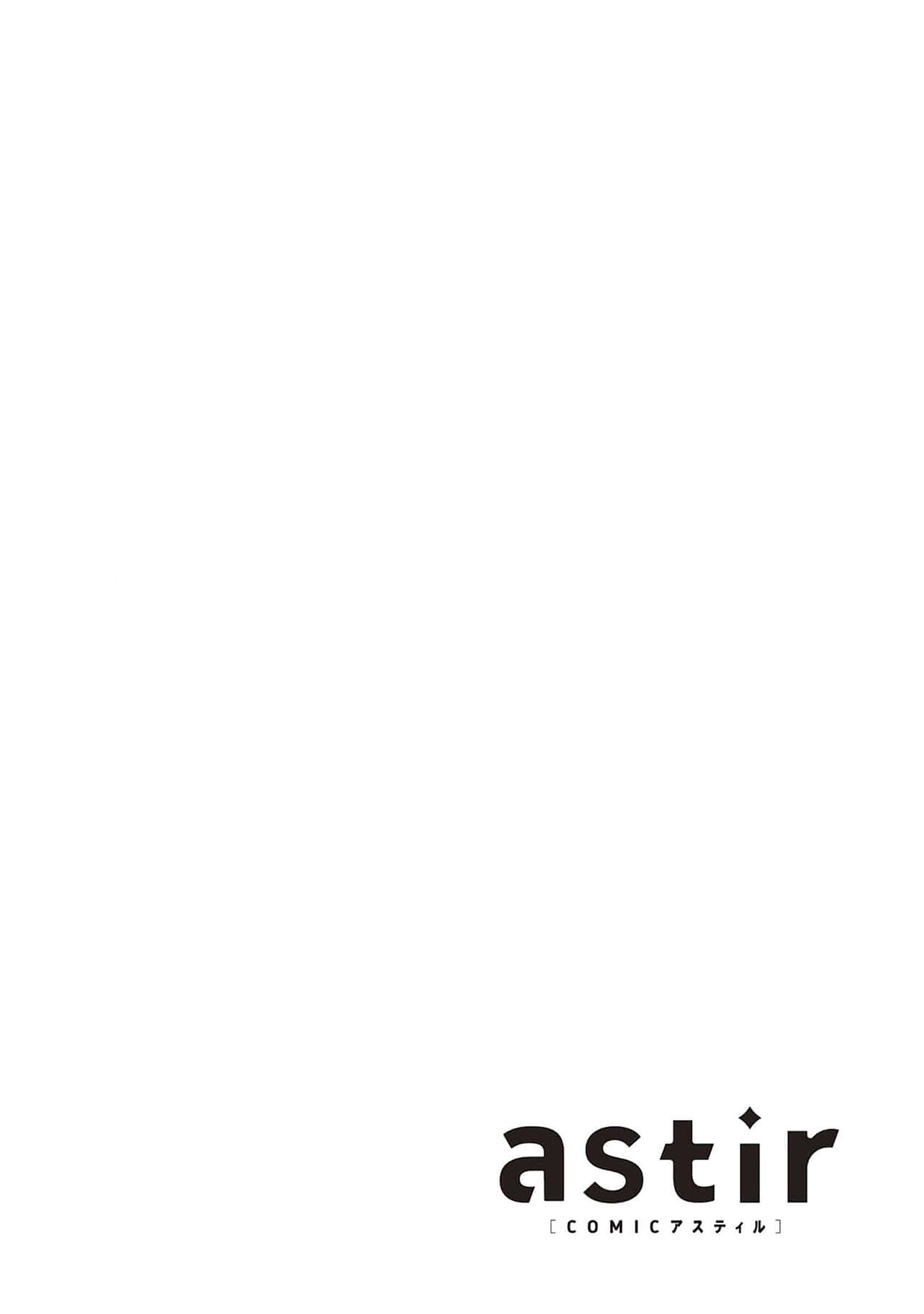 幼驯染W甜心 page 2 full